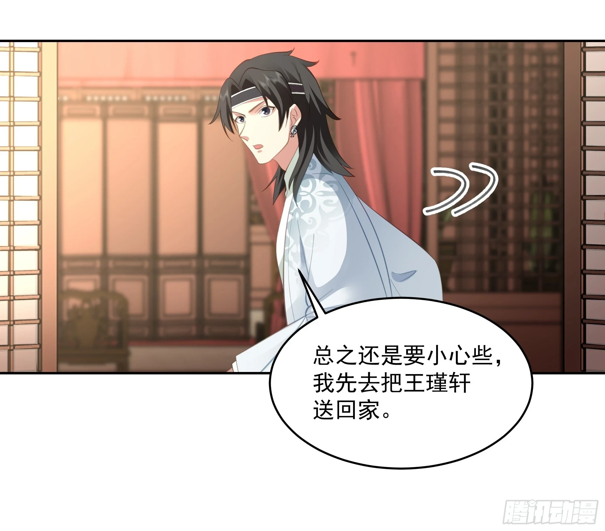 仙器出世 第17页