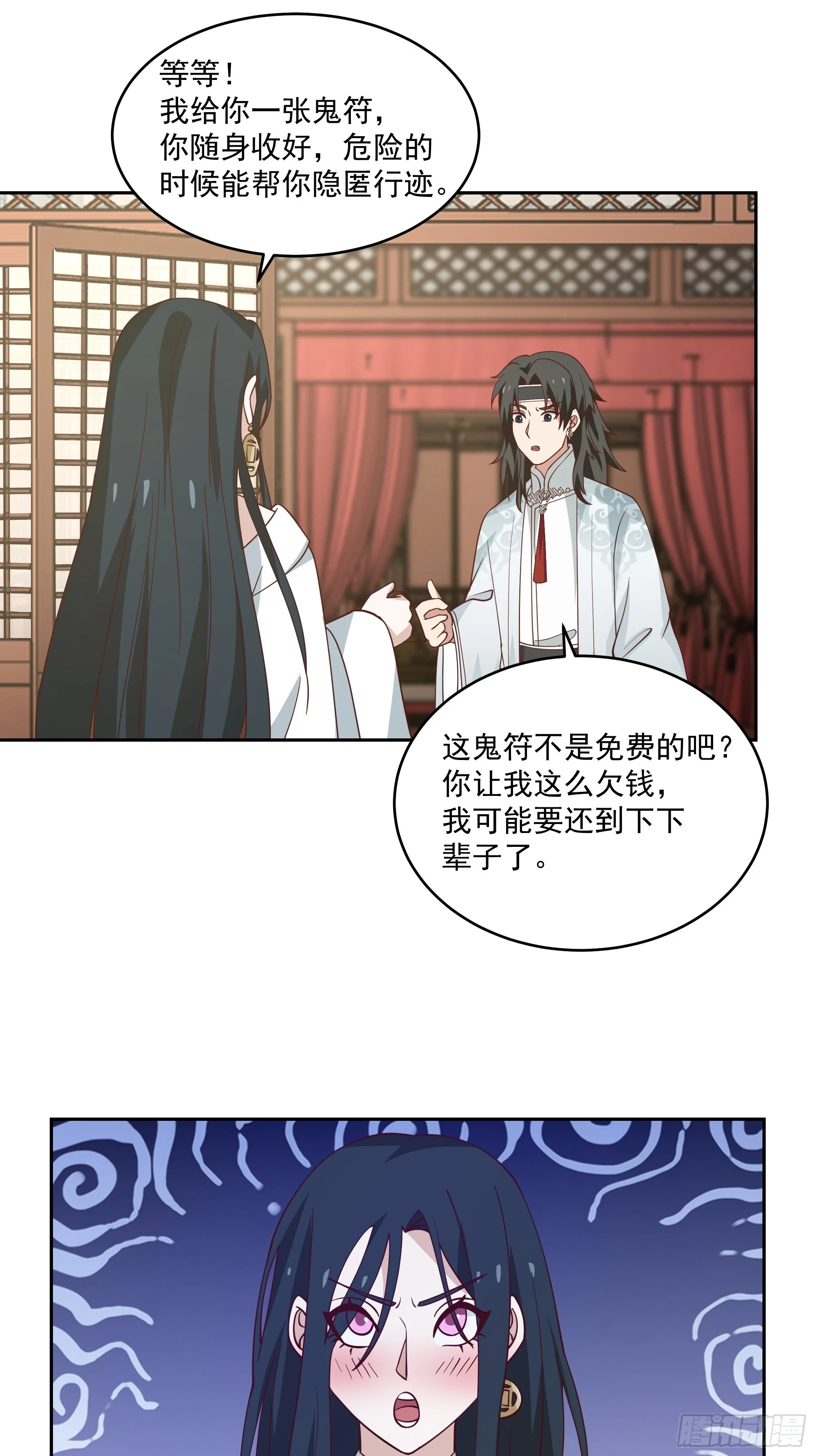仙器出世 第18页