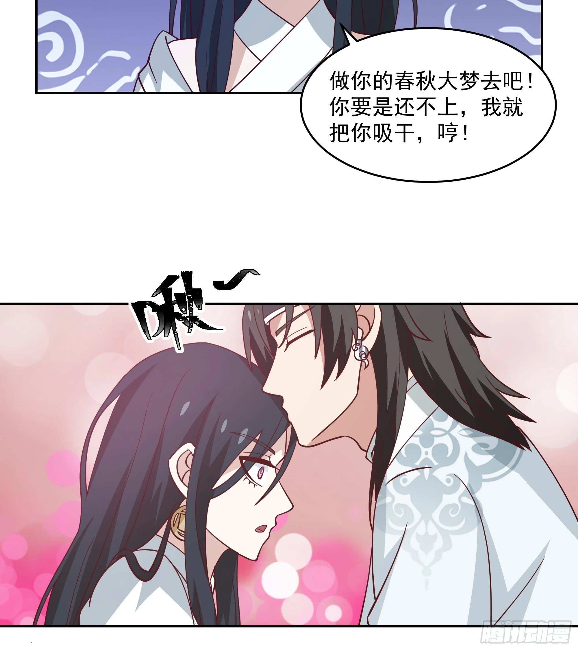 仙器出世 第19页