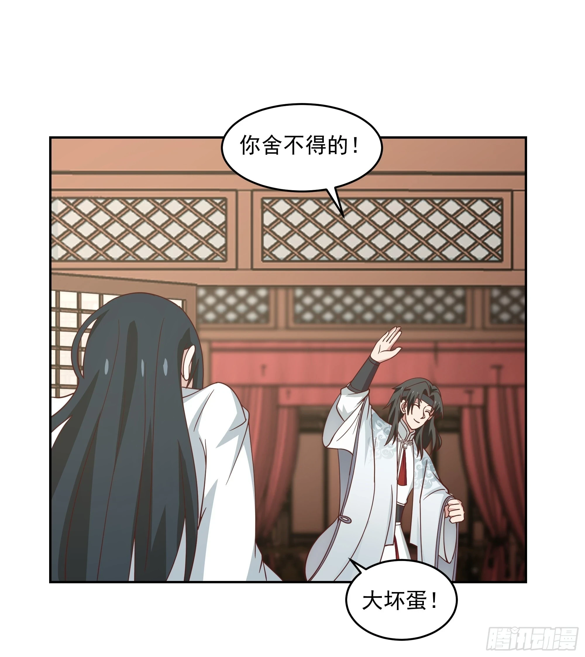 仙器出世 第20页