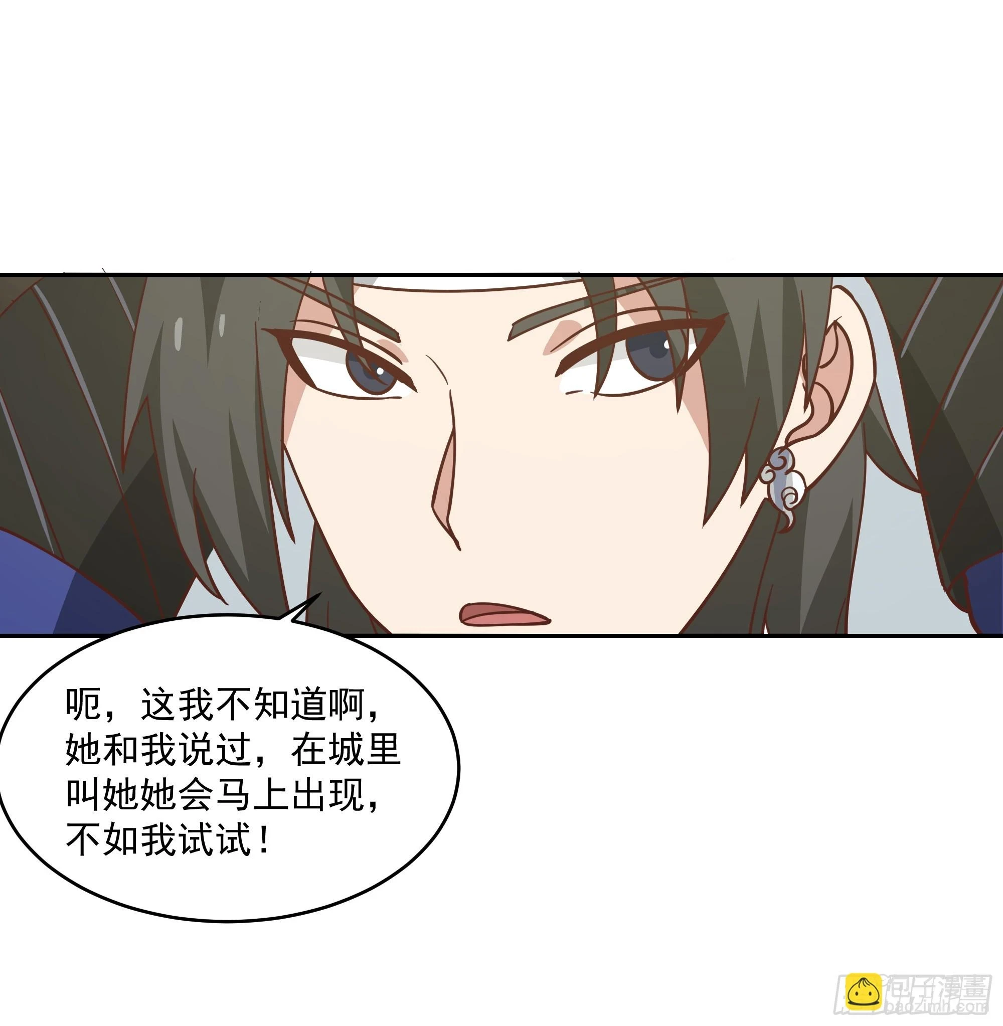 仙器出世 第26页