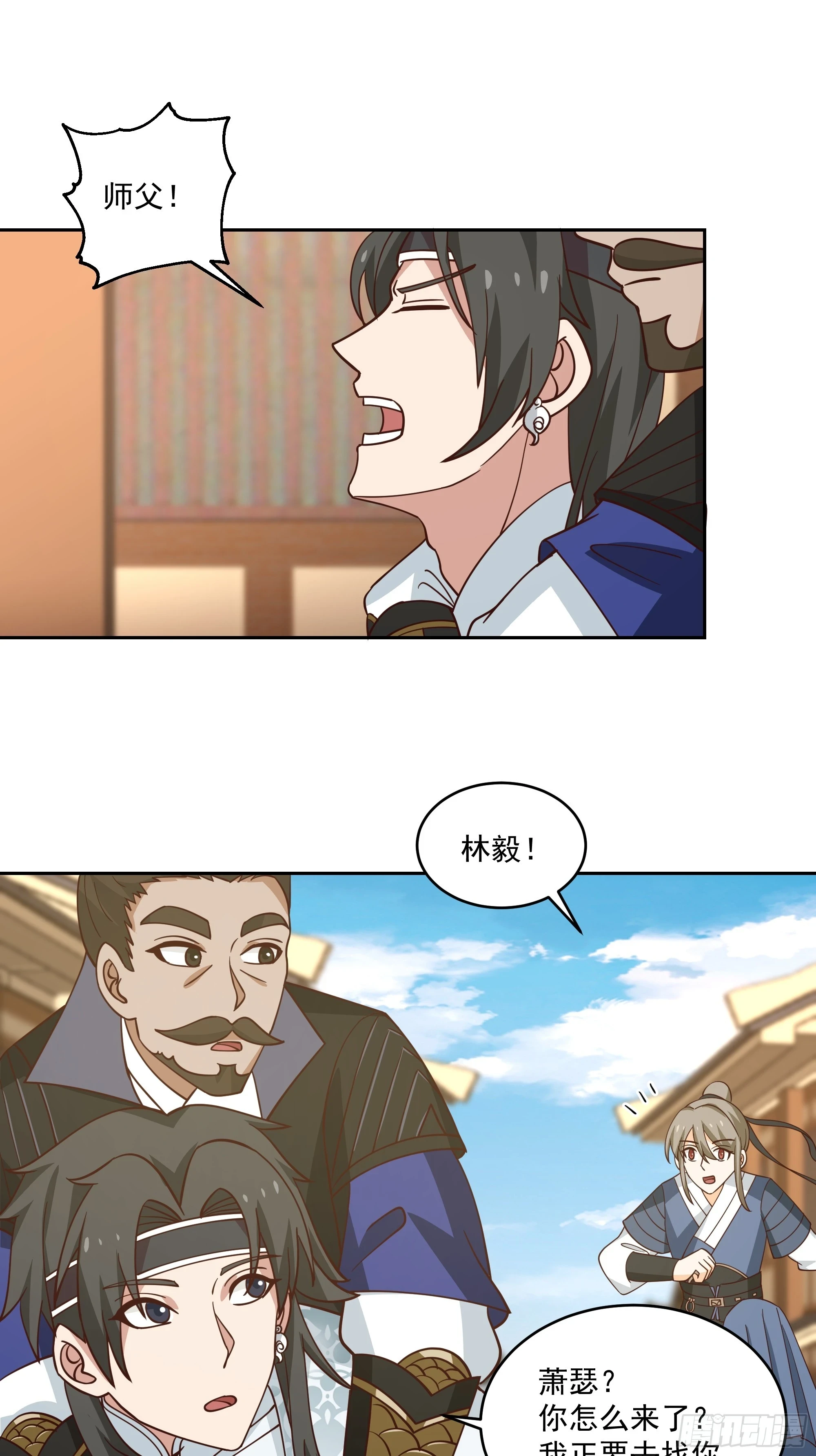 仙器出世 第27页