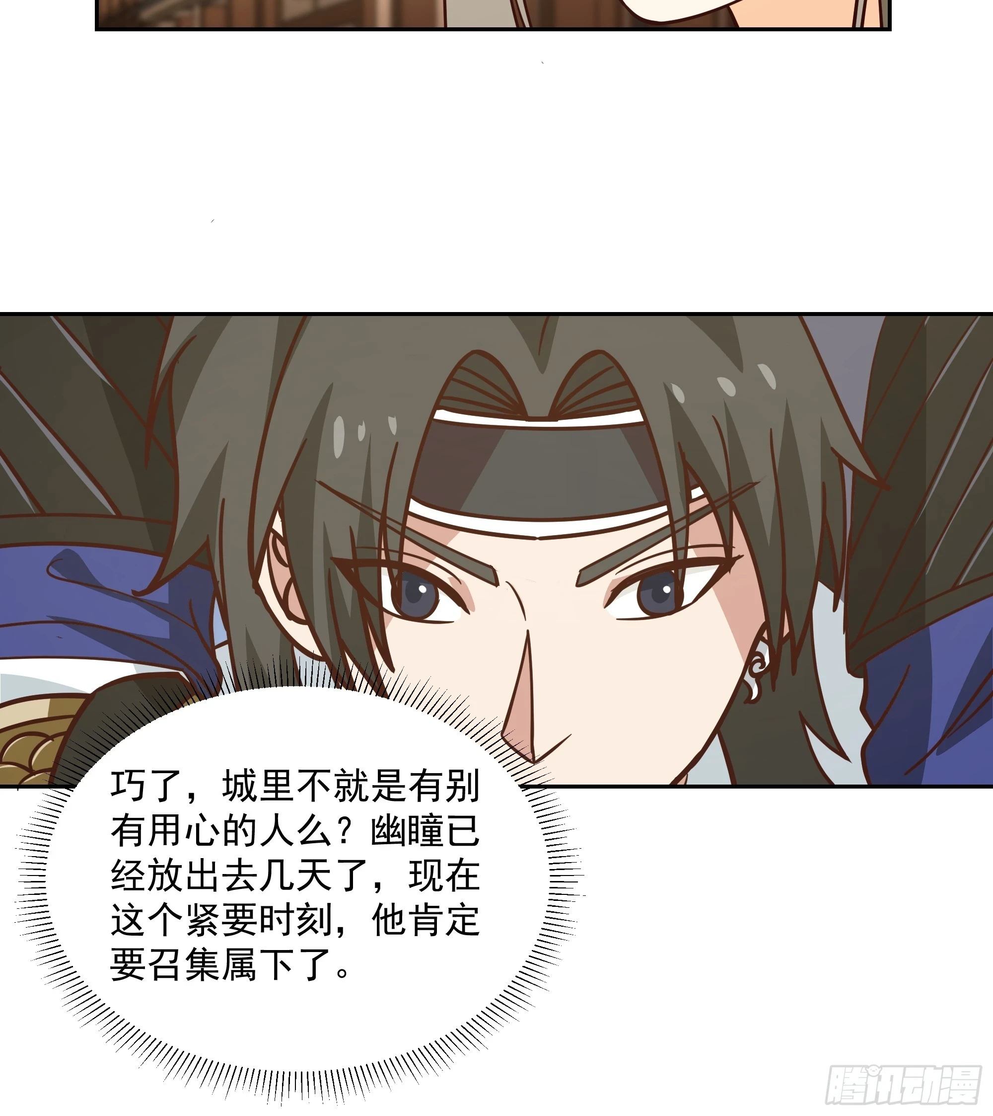 仙器出世 第29页