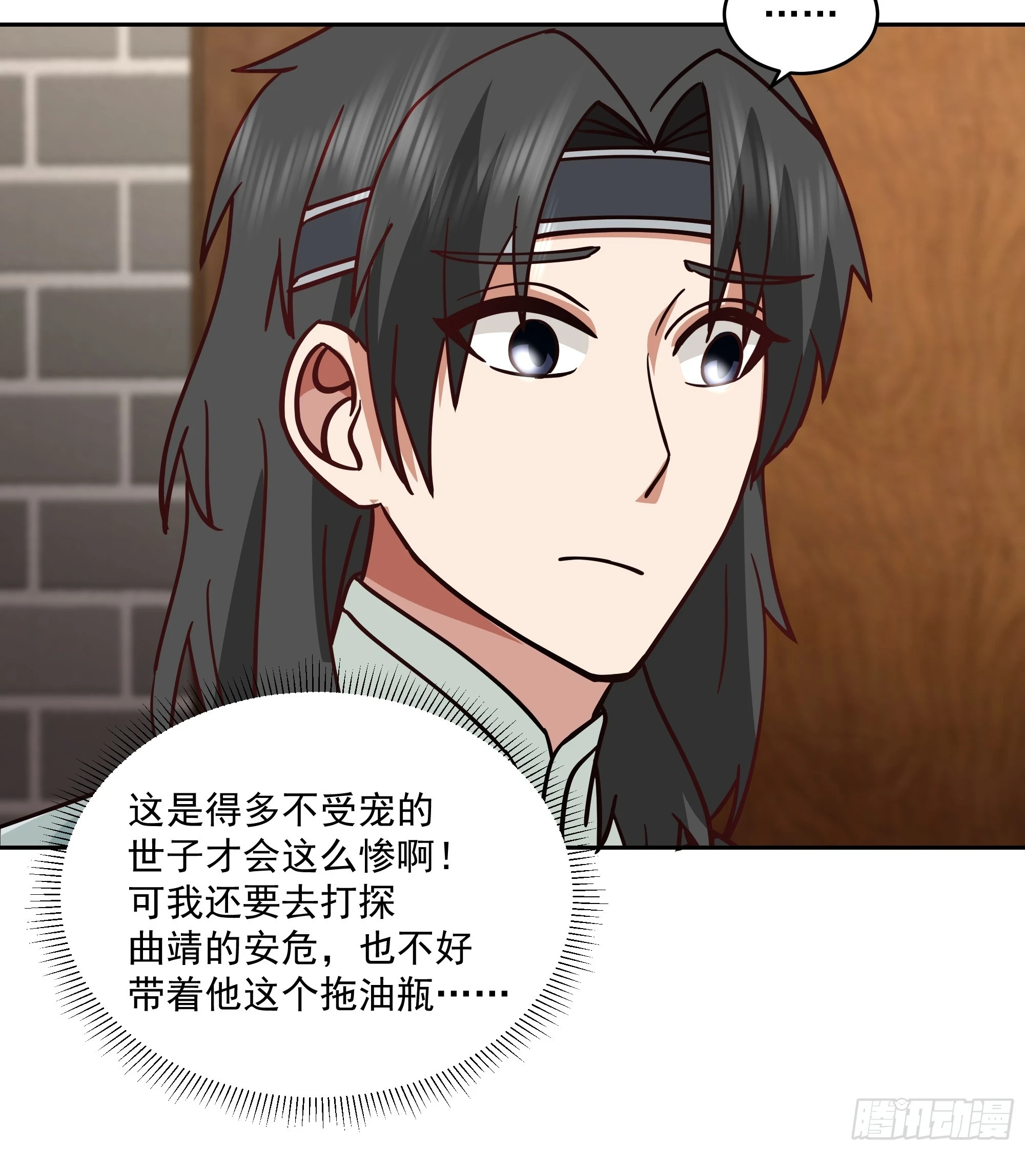 仙器出世 第32页