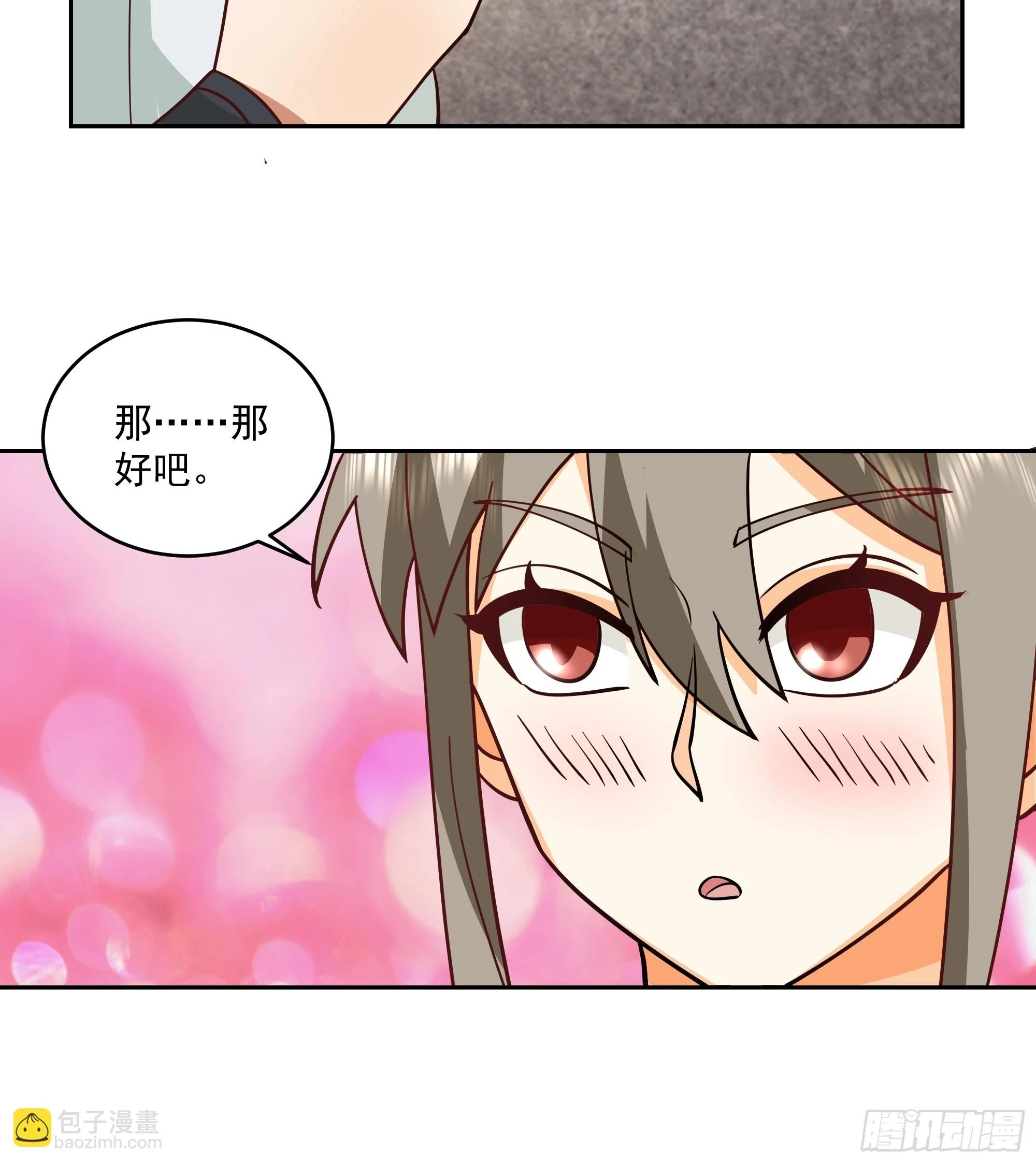 仙器出世 第35页