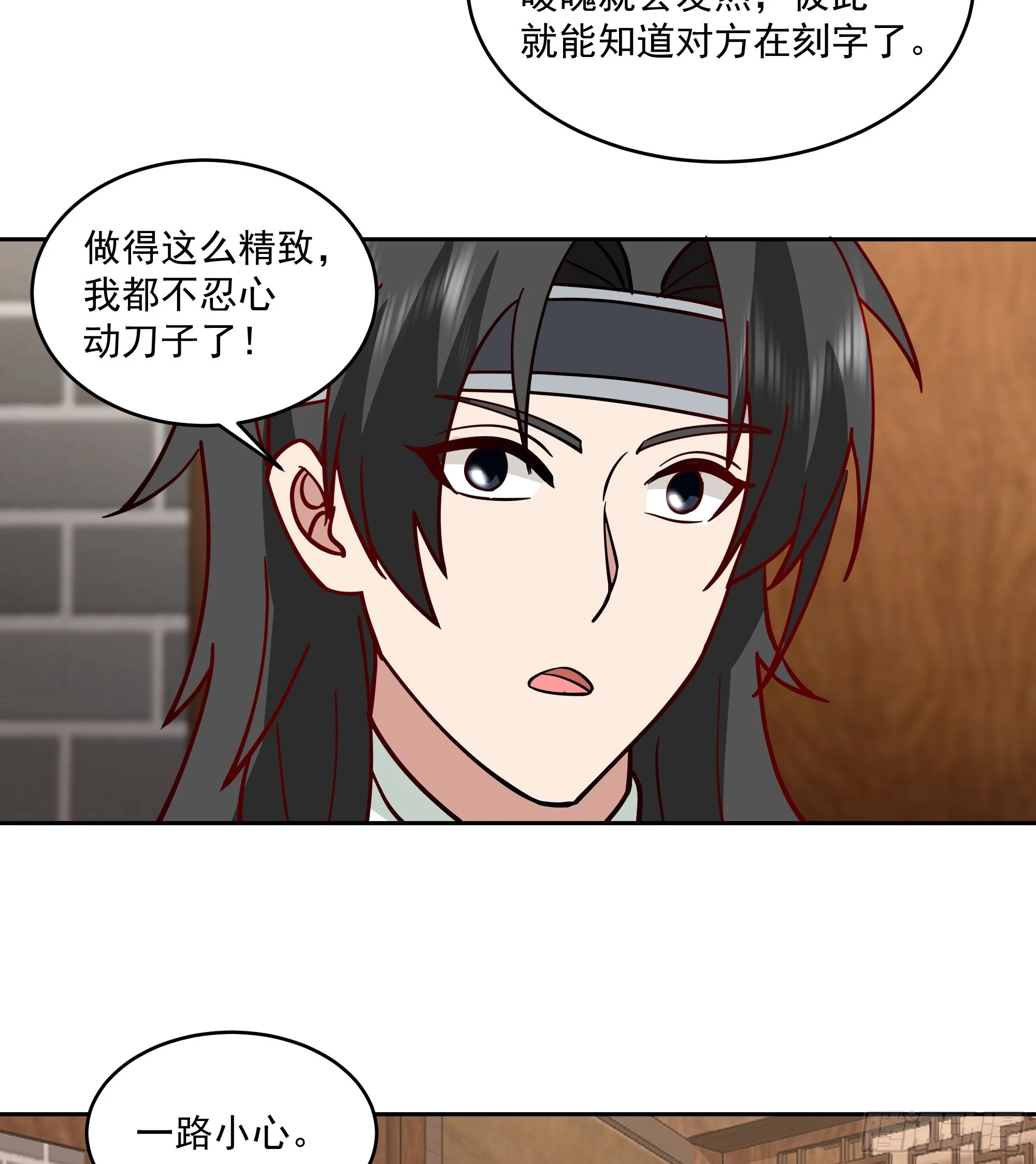 仙器出世 第37页