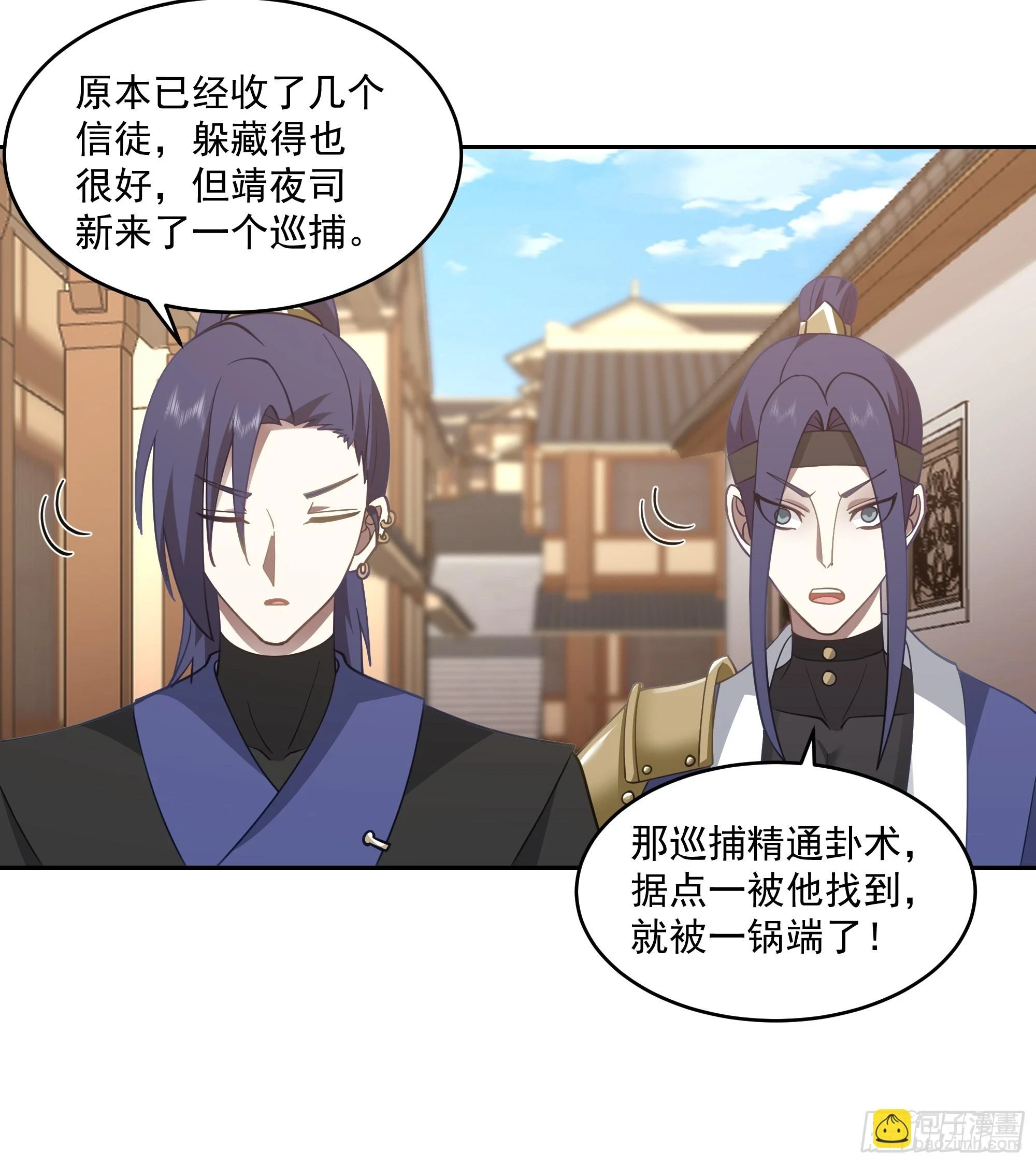 意外收获 第5页