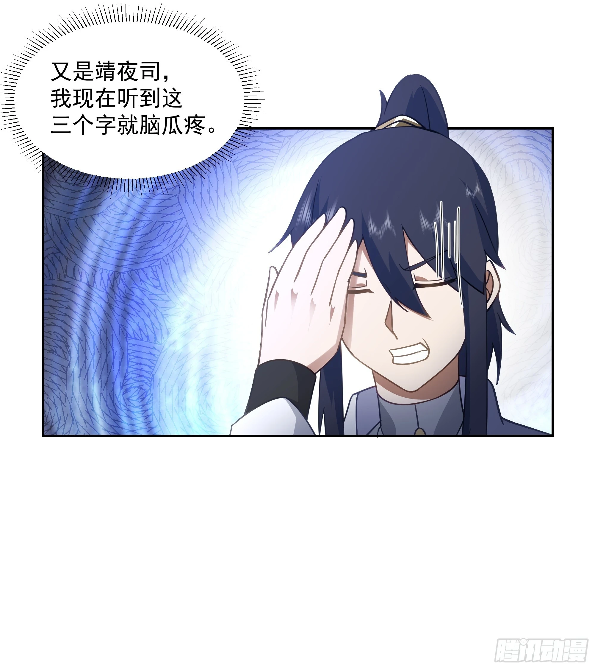意外收获 第6页