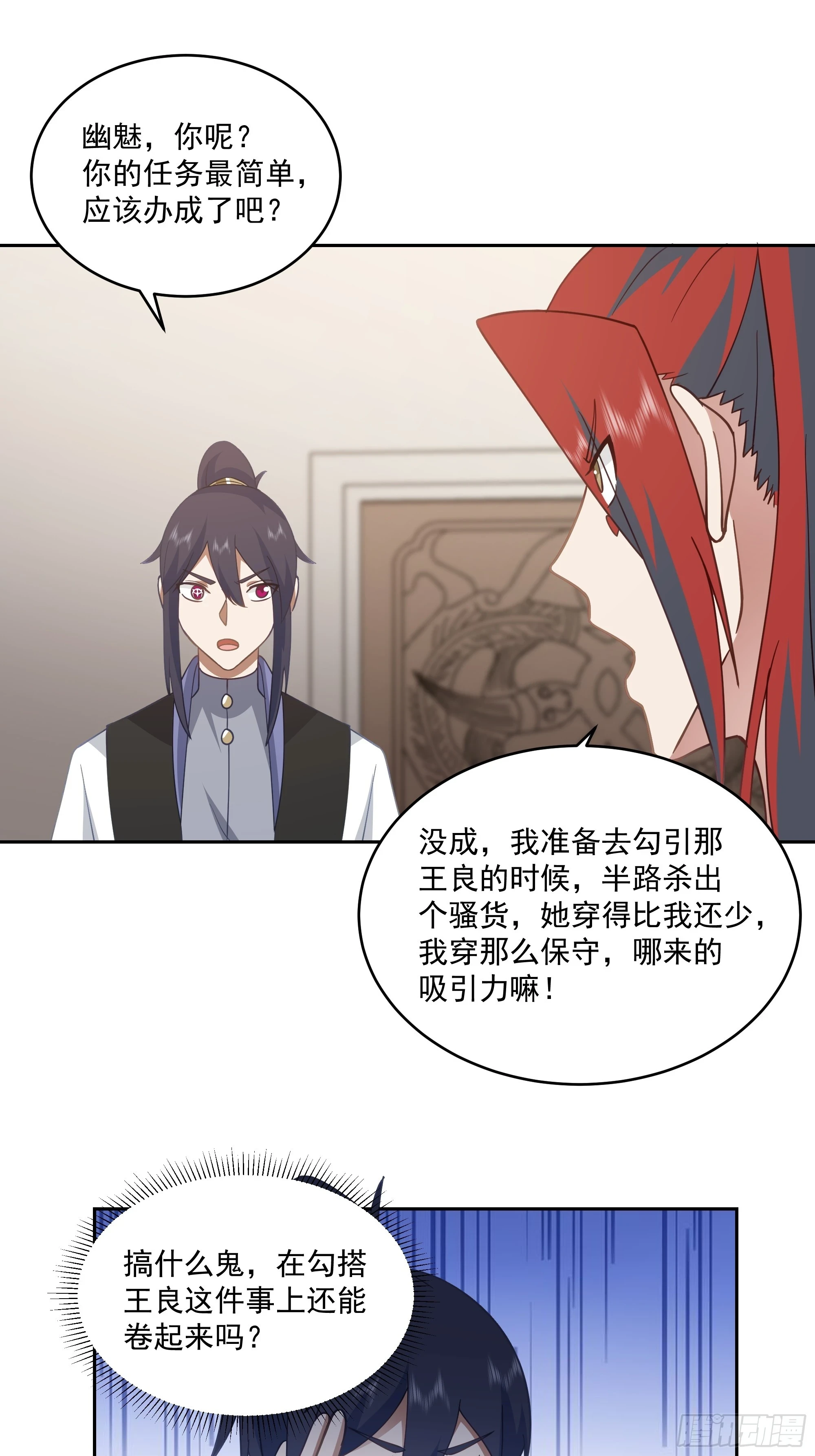 意外收获 第7页