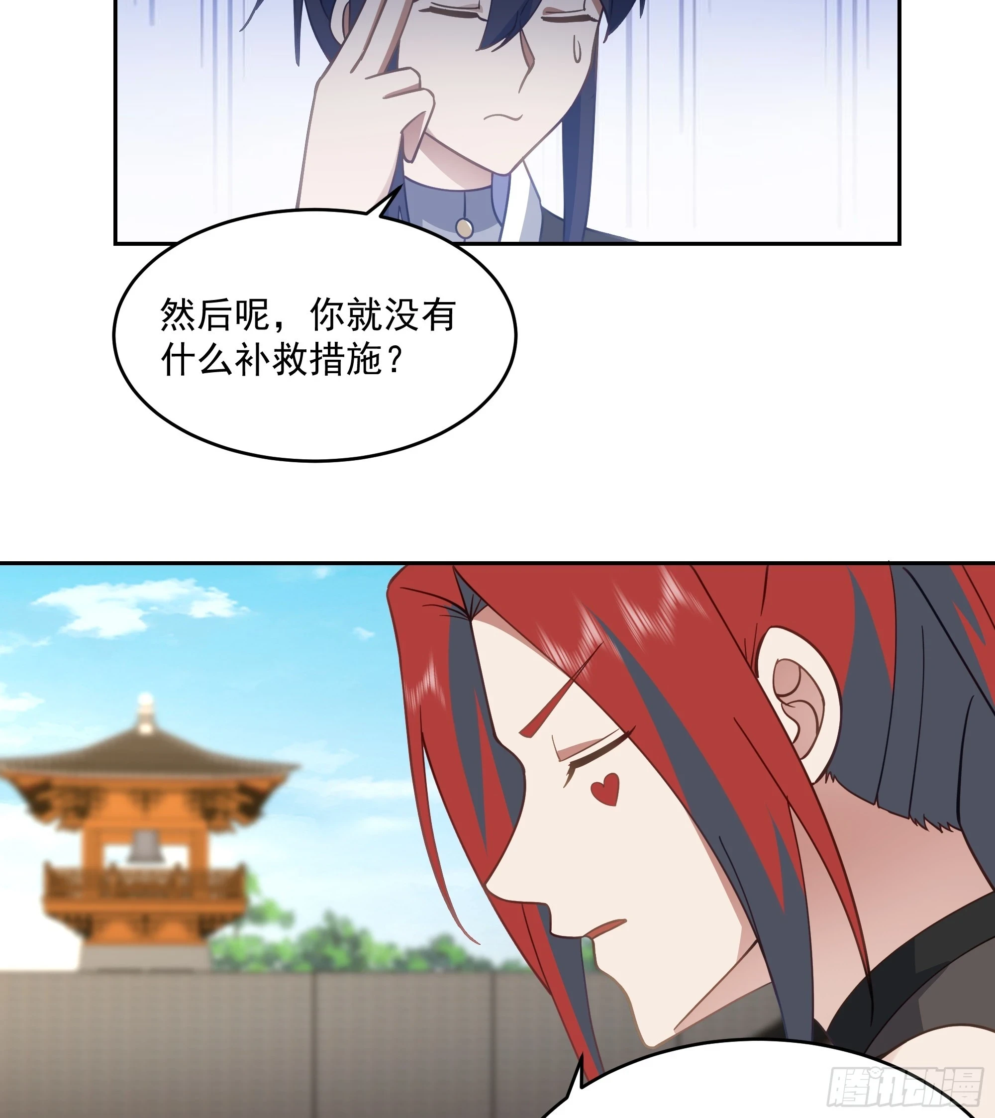 意外收获 第8页