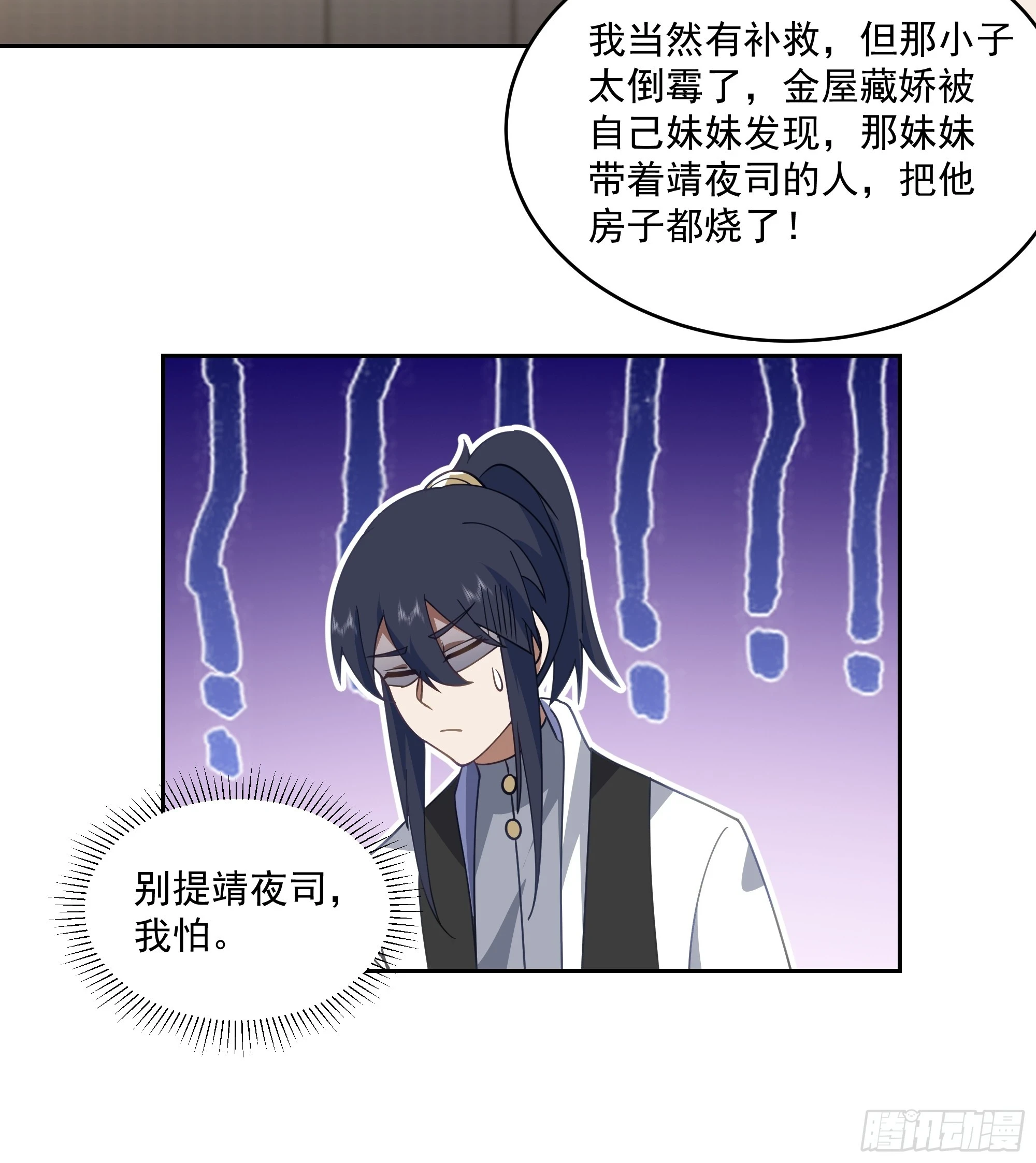 意外收获 第9页