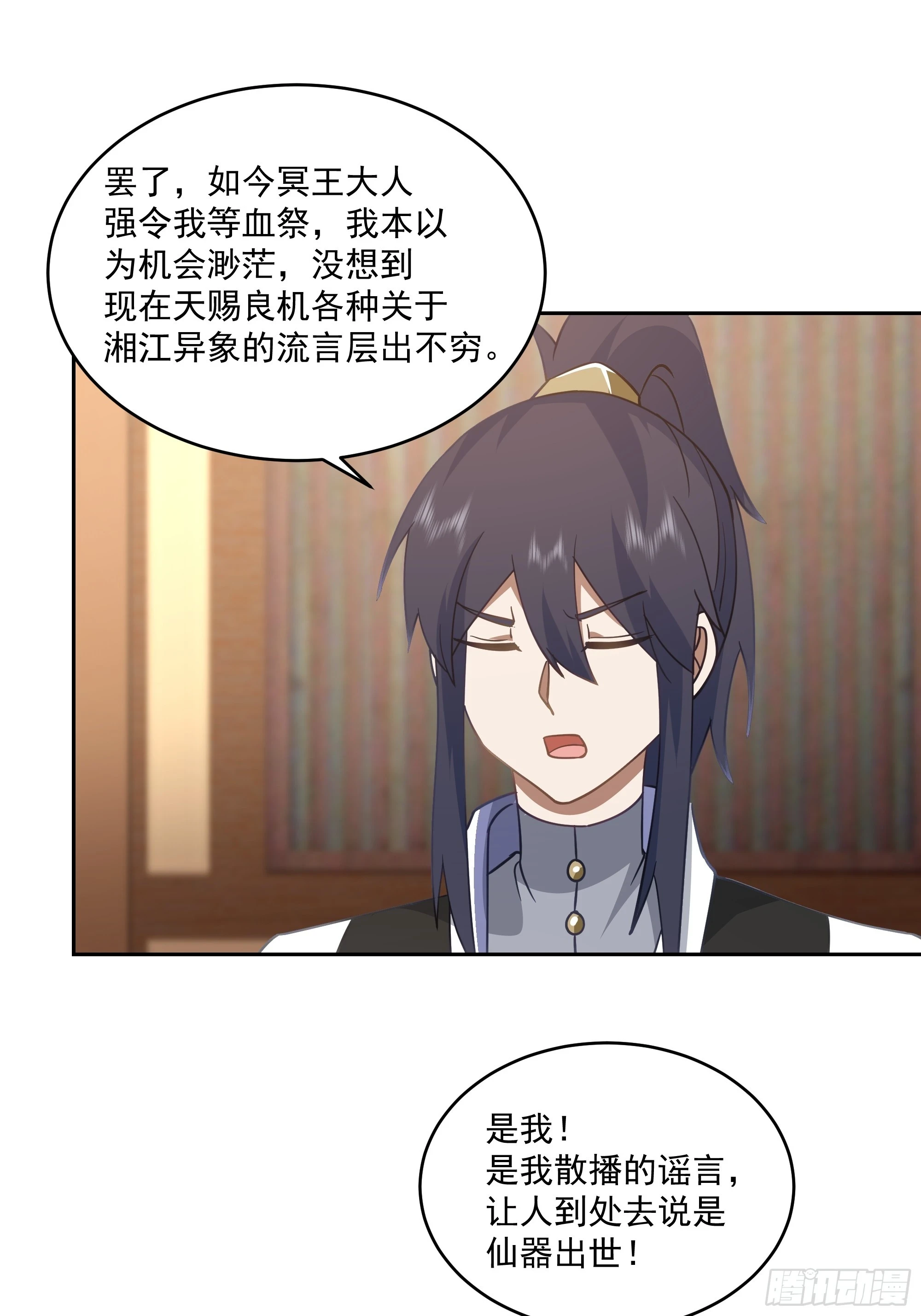意外收获 第10页