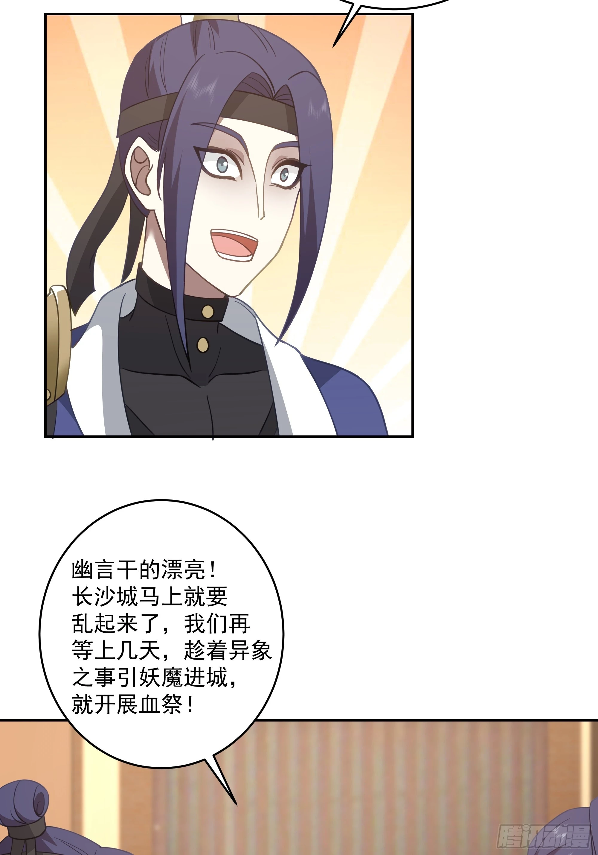 意外收获 第11页