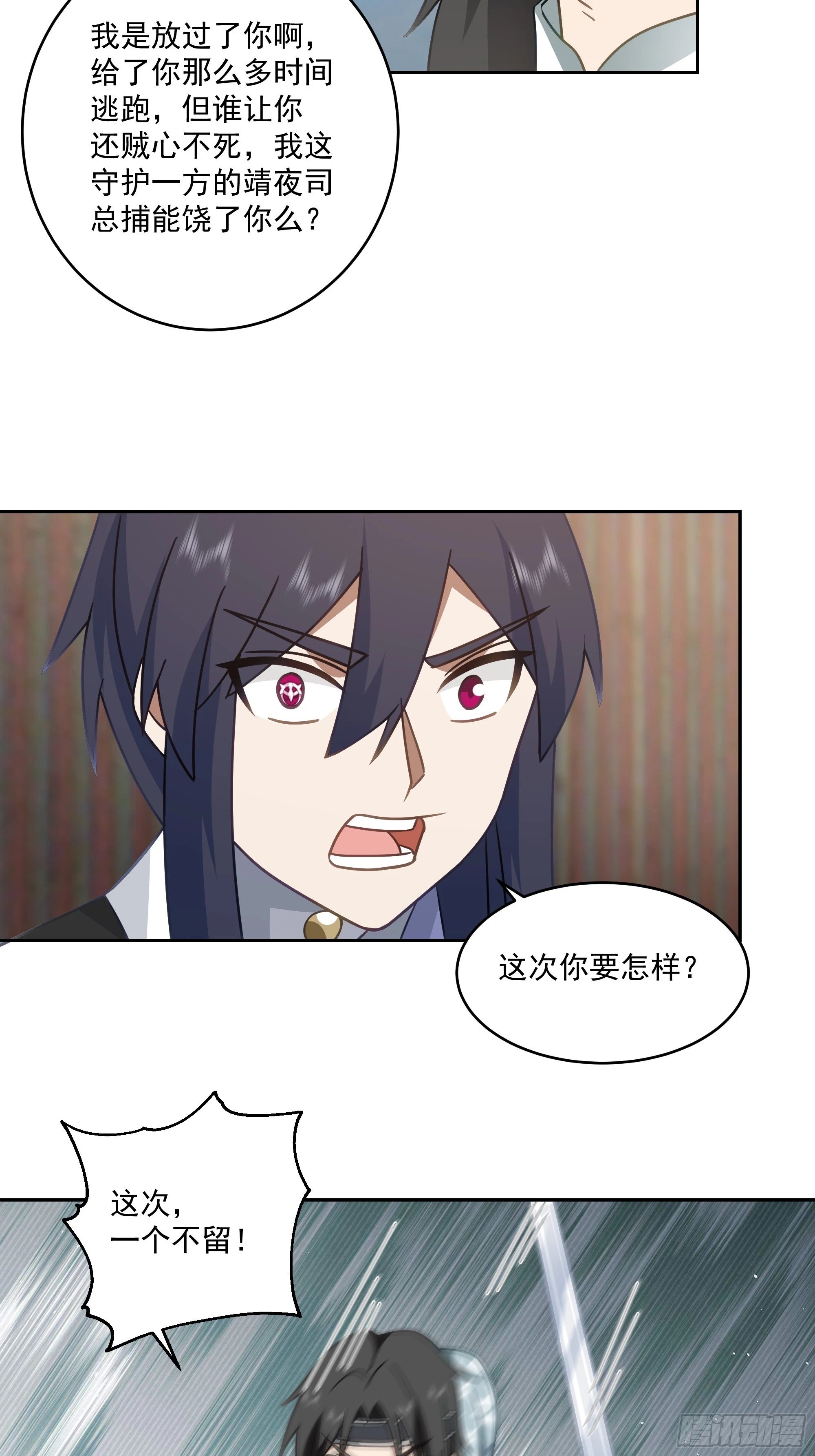 意外收获 第17页
