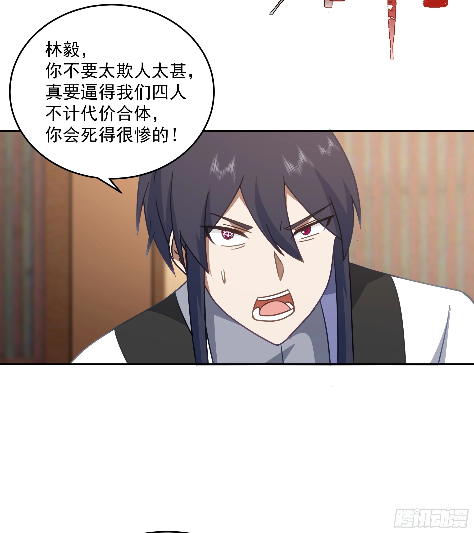 意外收获 第20页