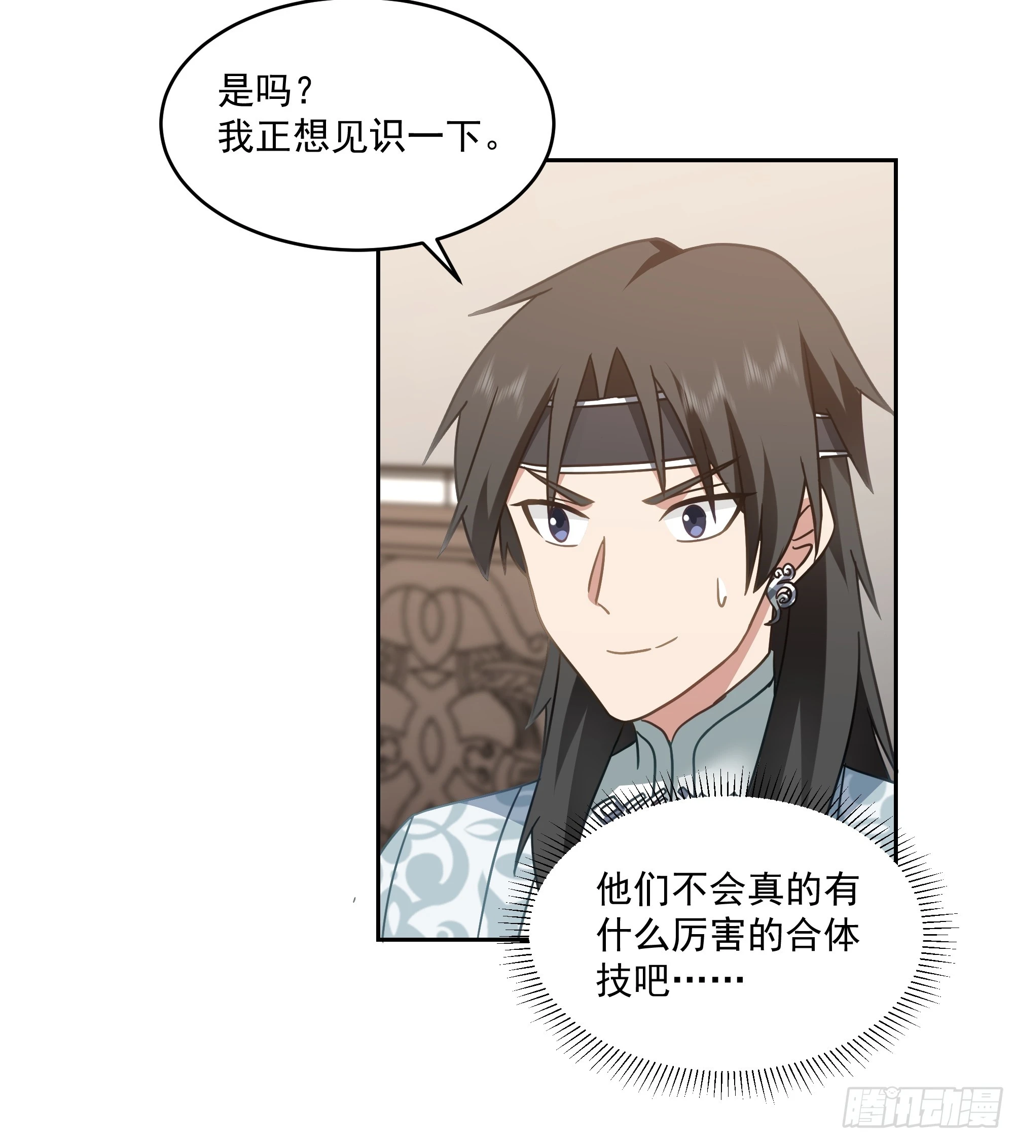 意外收获 第21页