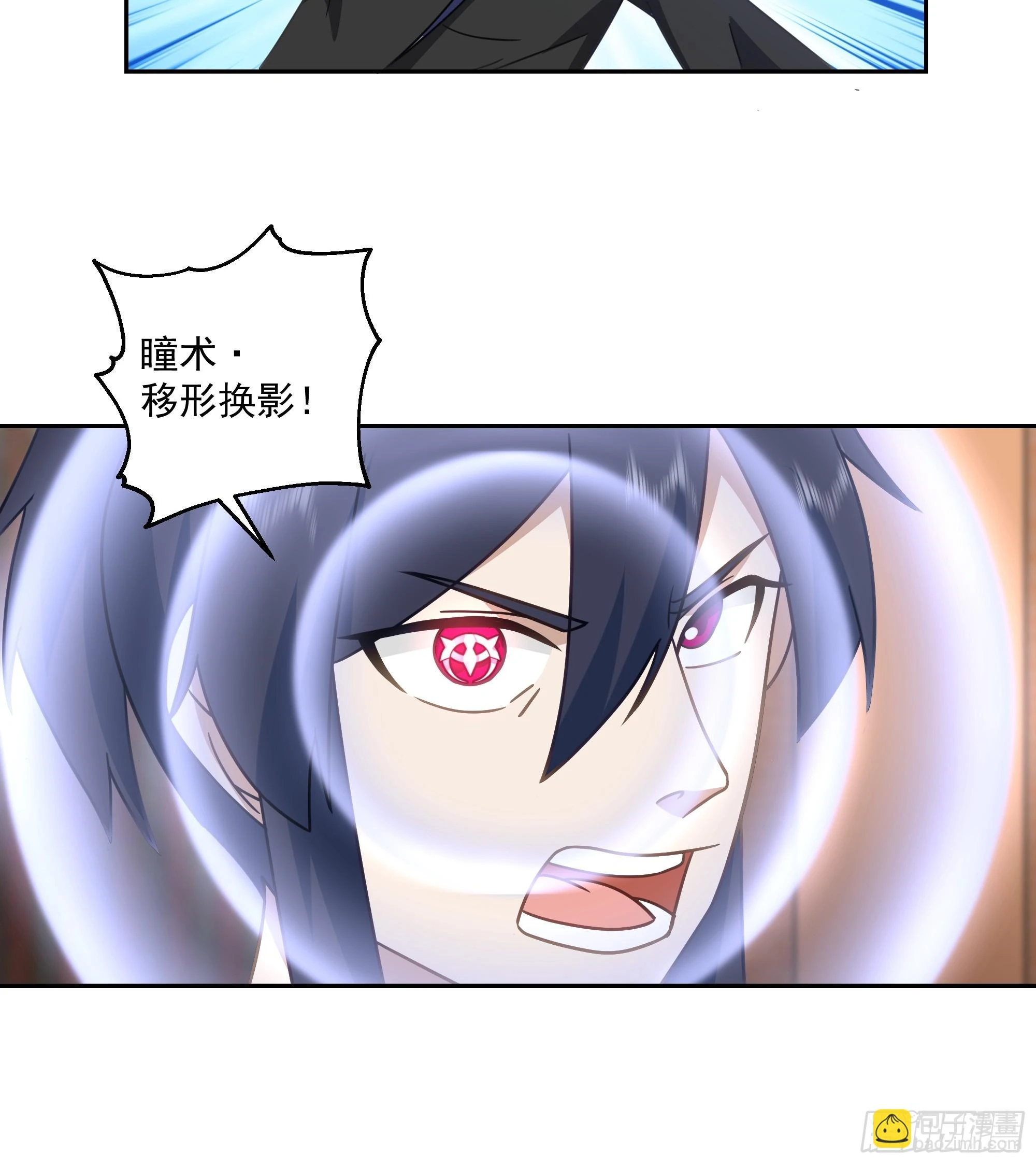 意外收获 第24页