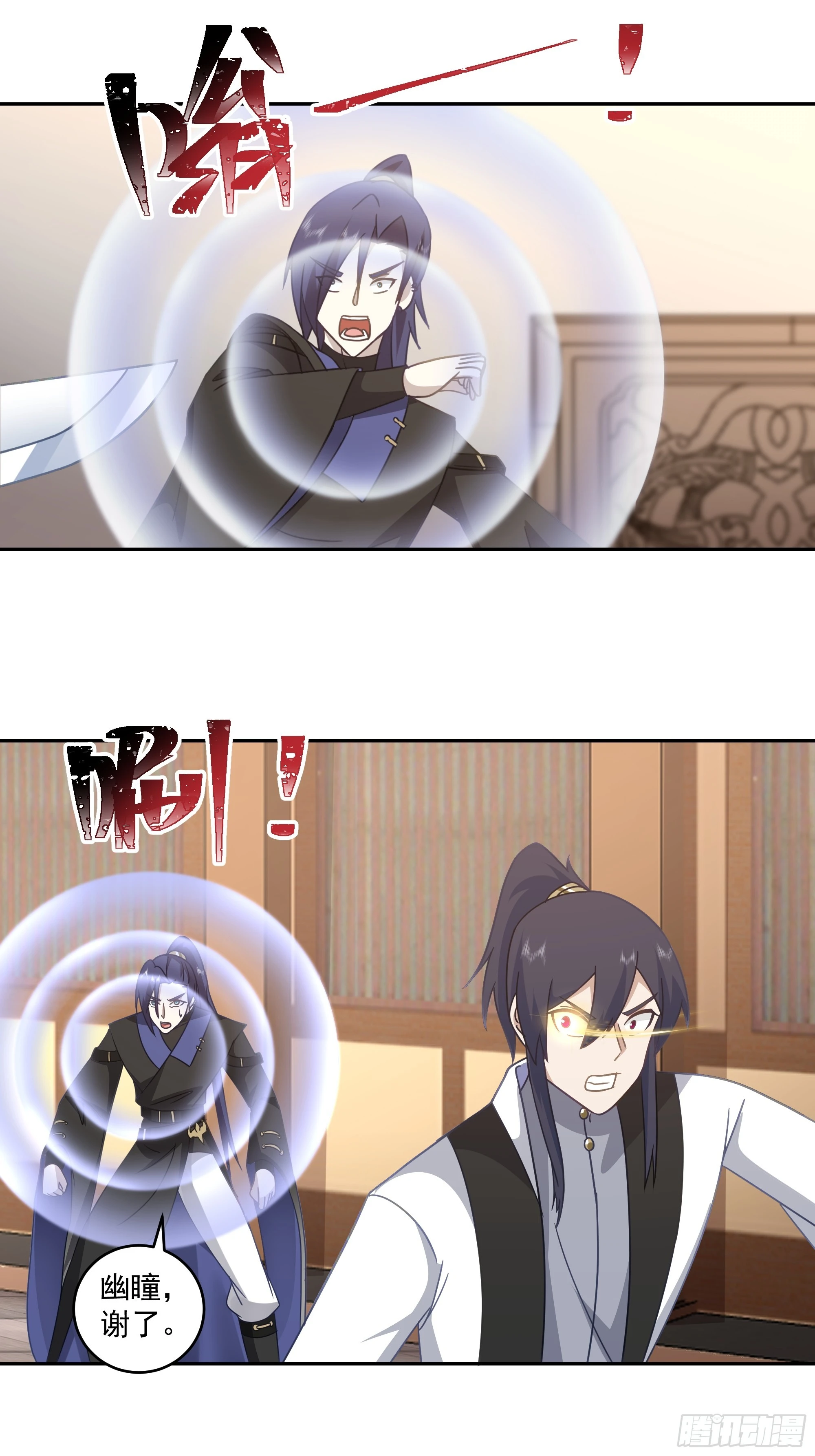 意外收获 第25页