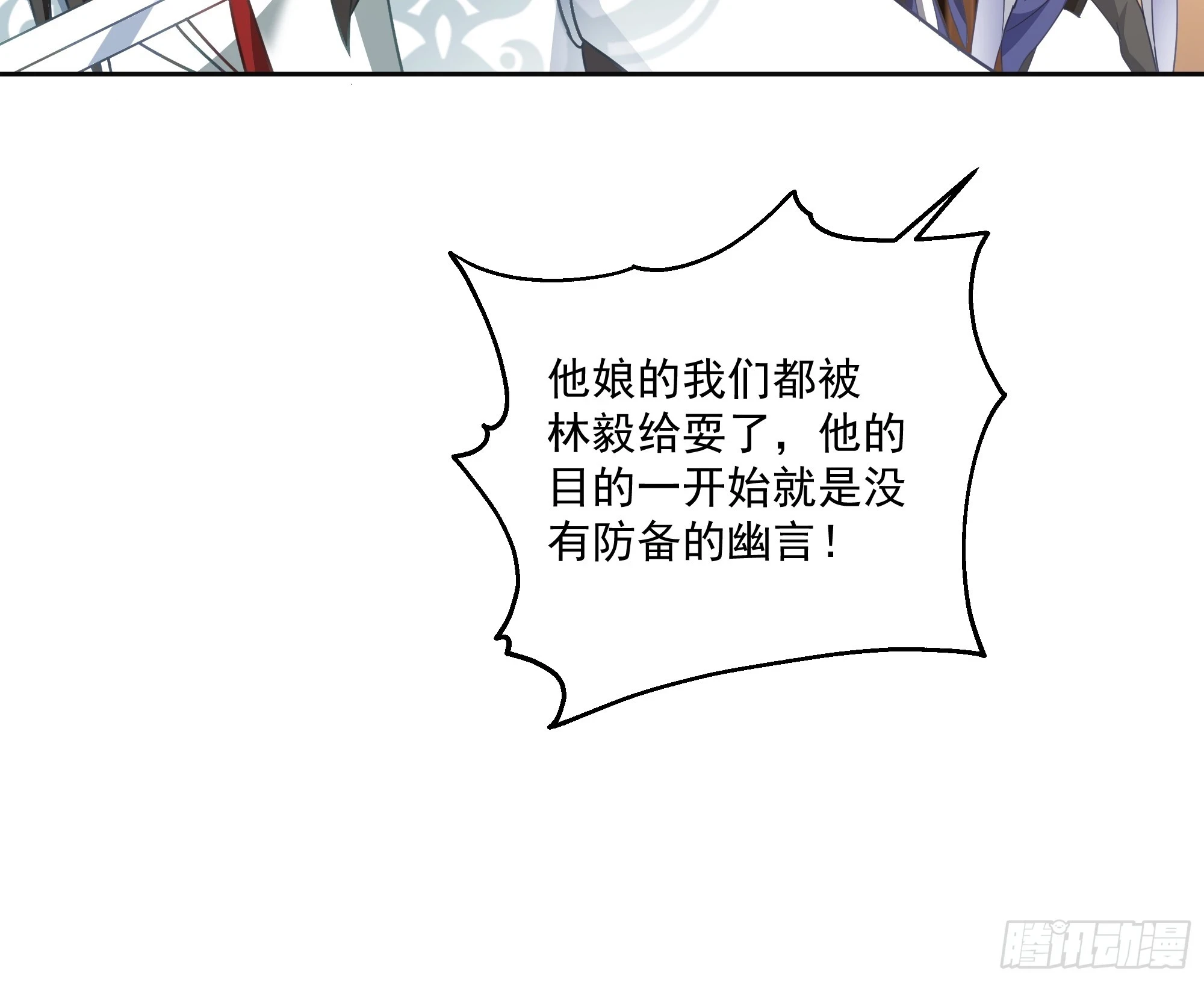 意外收获 第27页