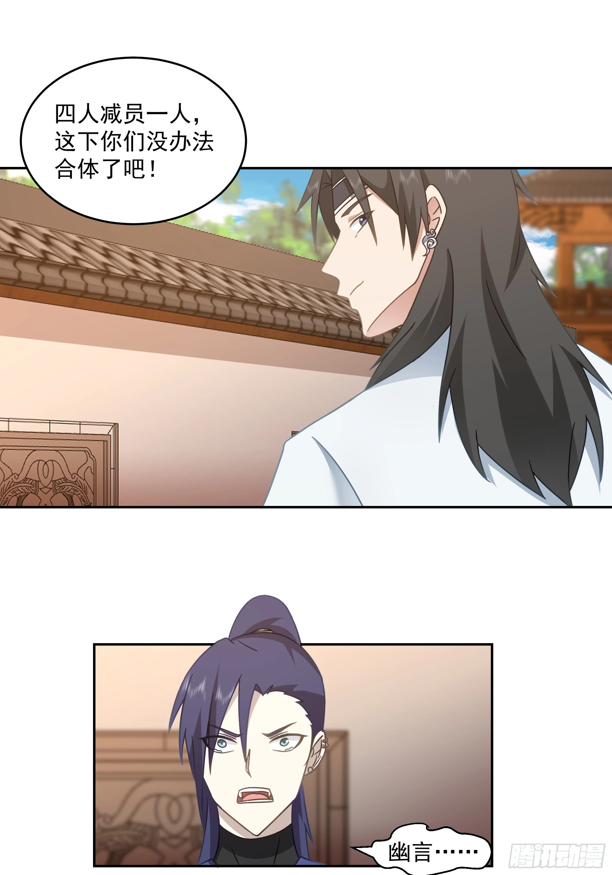 意外收获 第28页