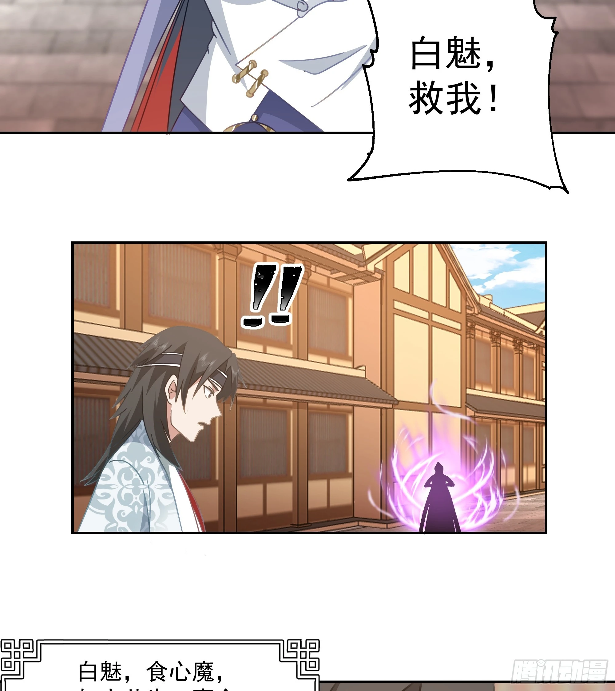 意外收获 第32页