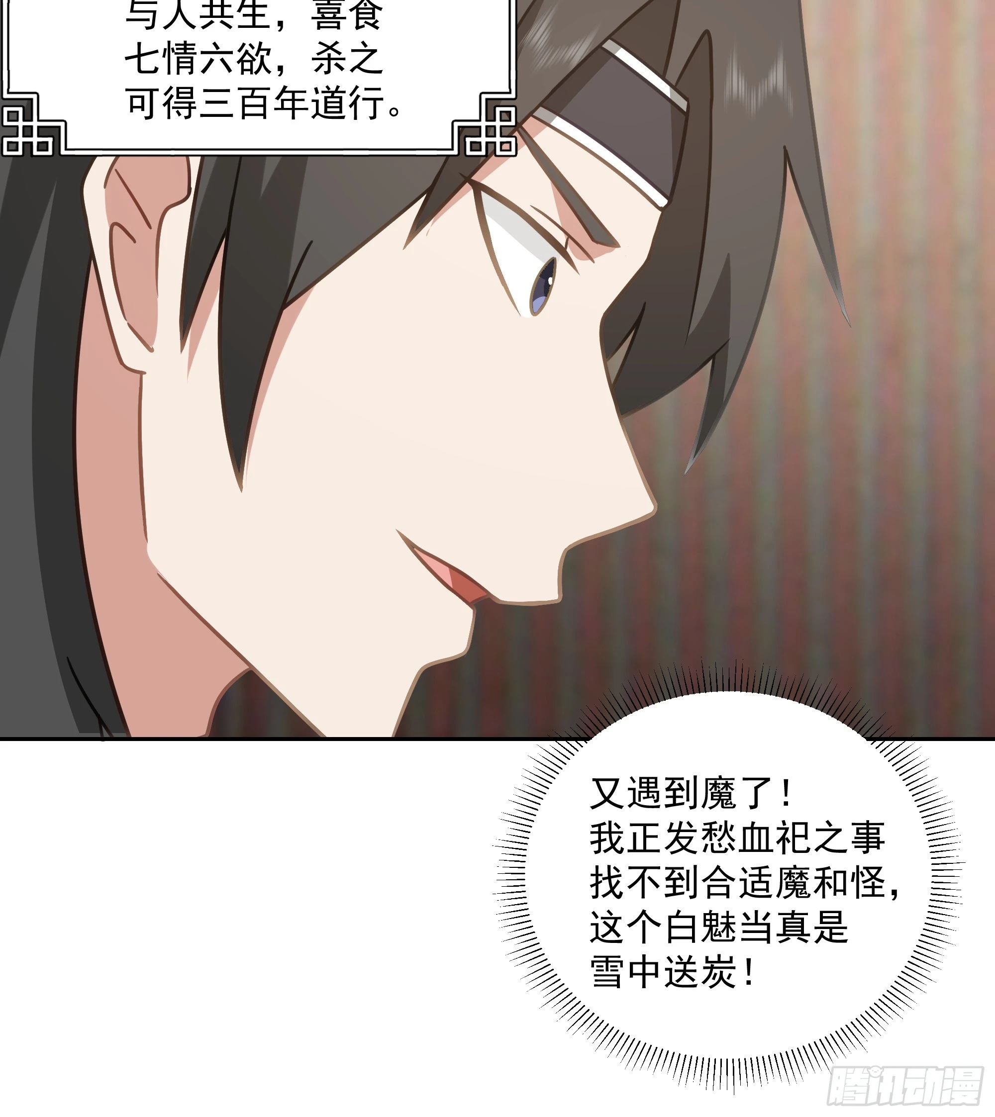 意外收获 第33页