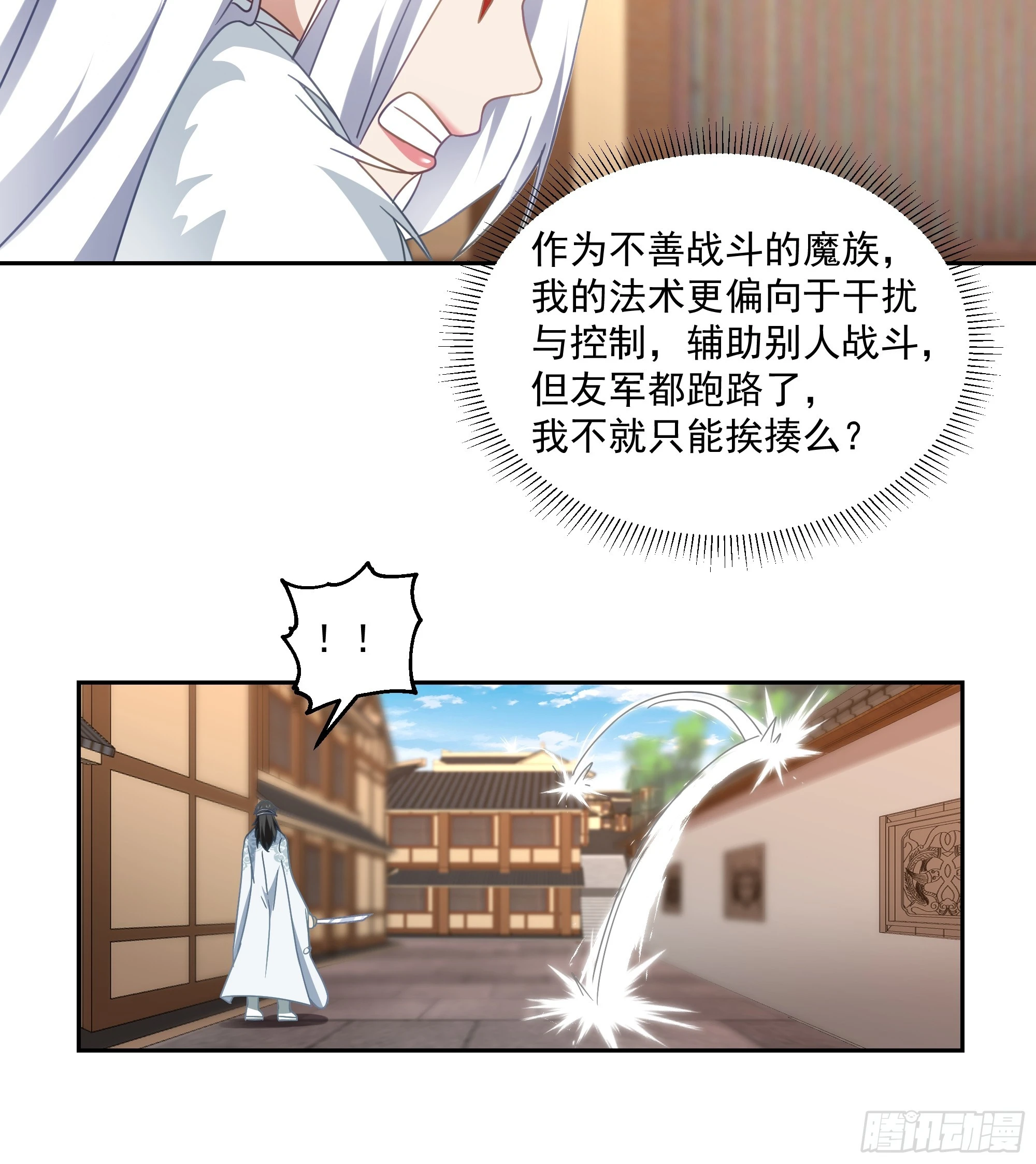 意外收获 第36页