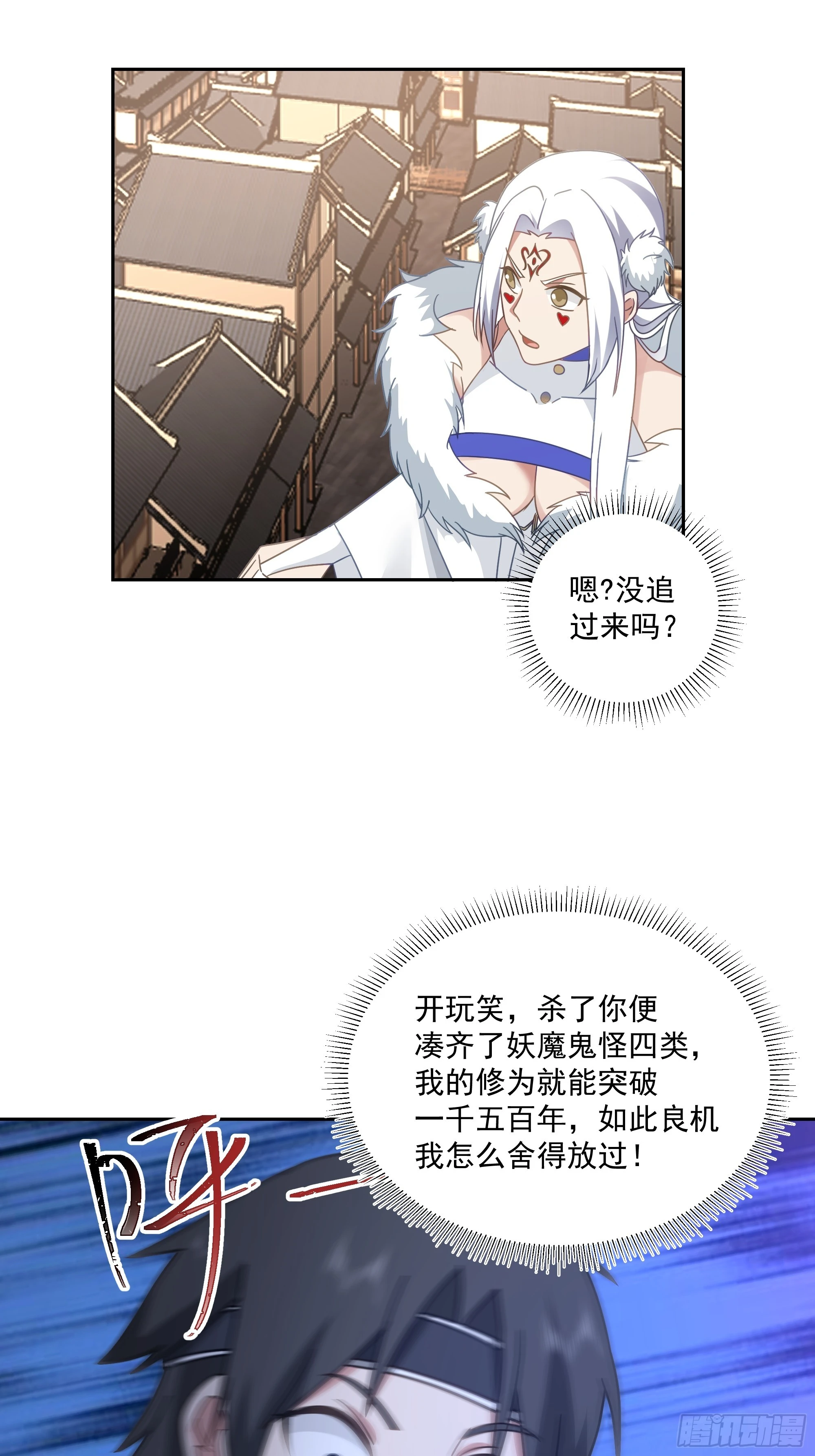 意外收获 第37页