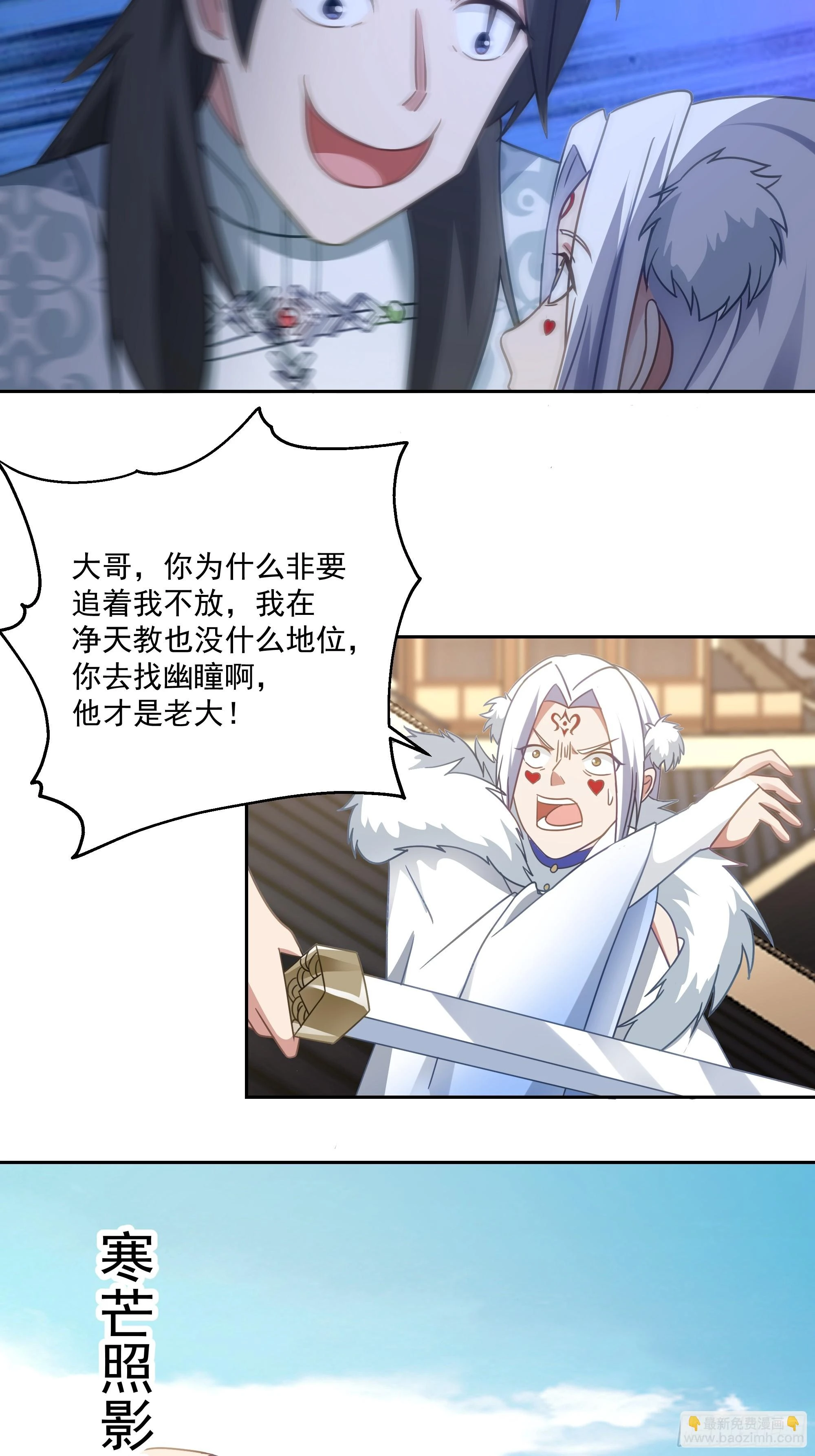 意外收获 第38页