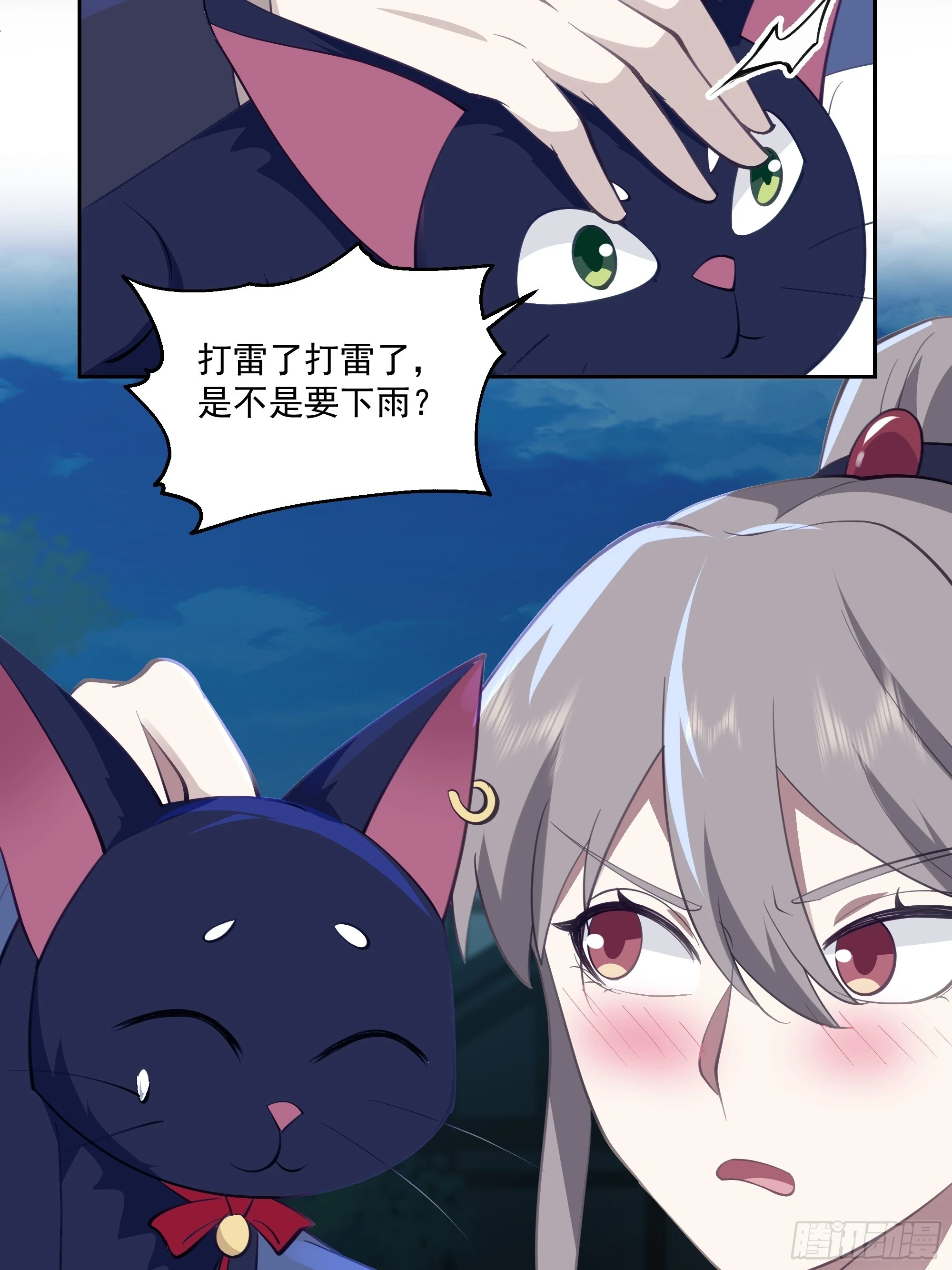 厉鬼为妻 第6页