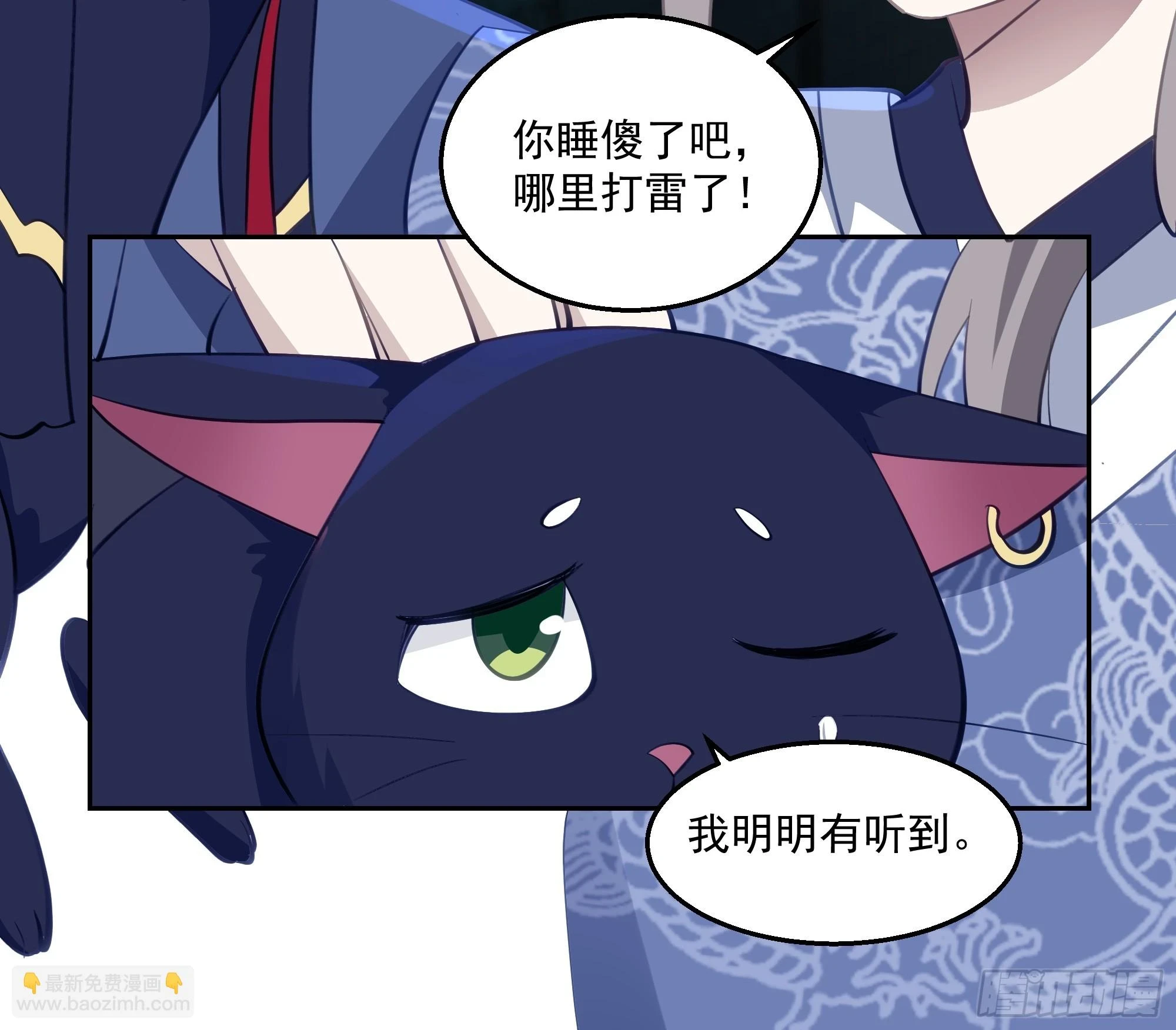 厉鬼为妻 第7页