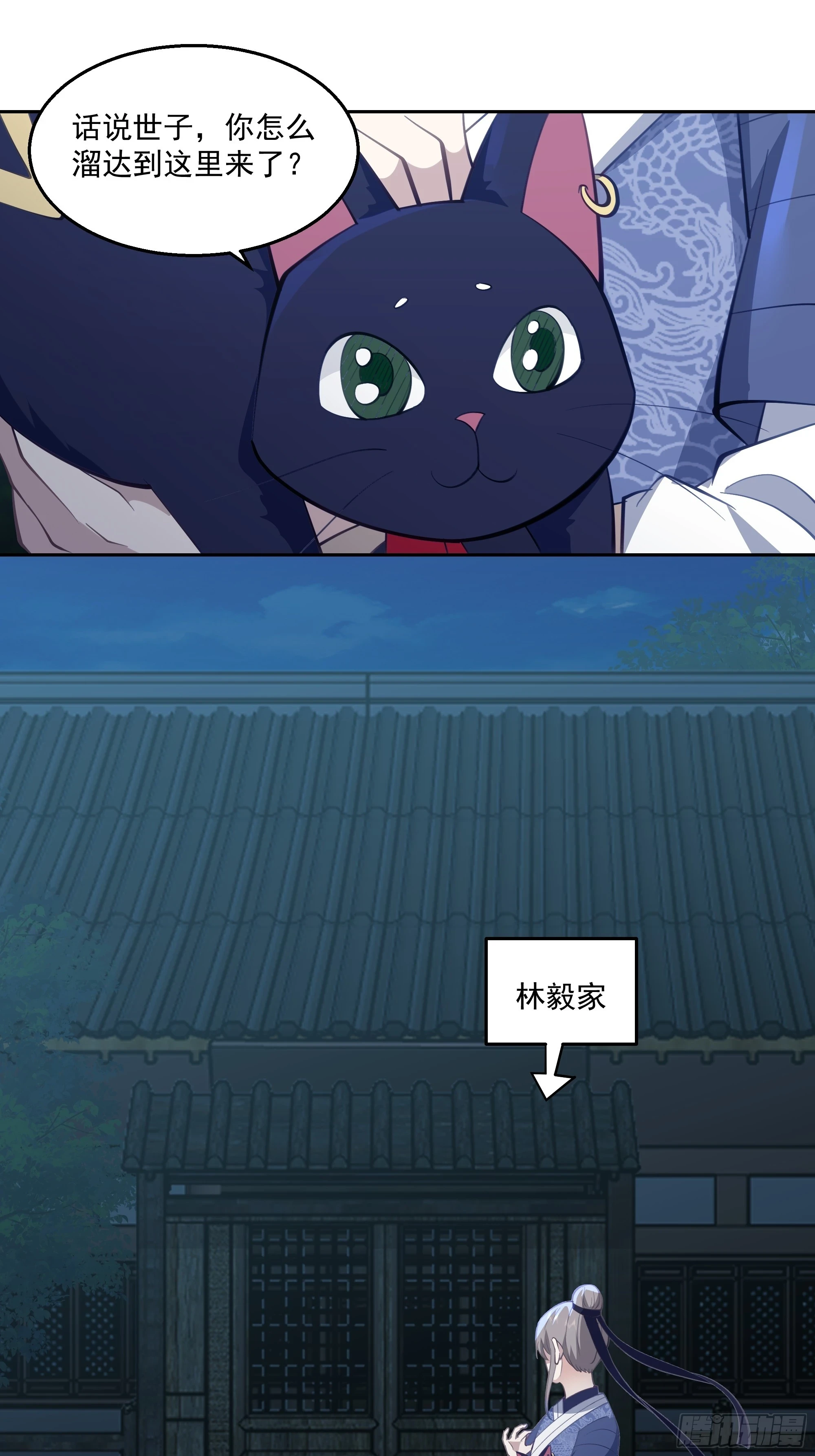 厉鬼为妻 第8页
