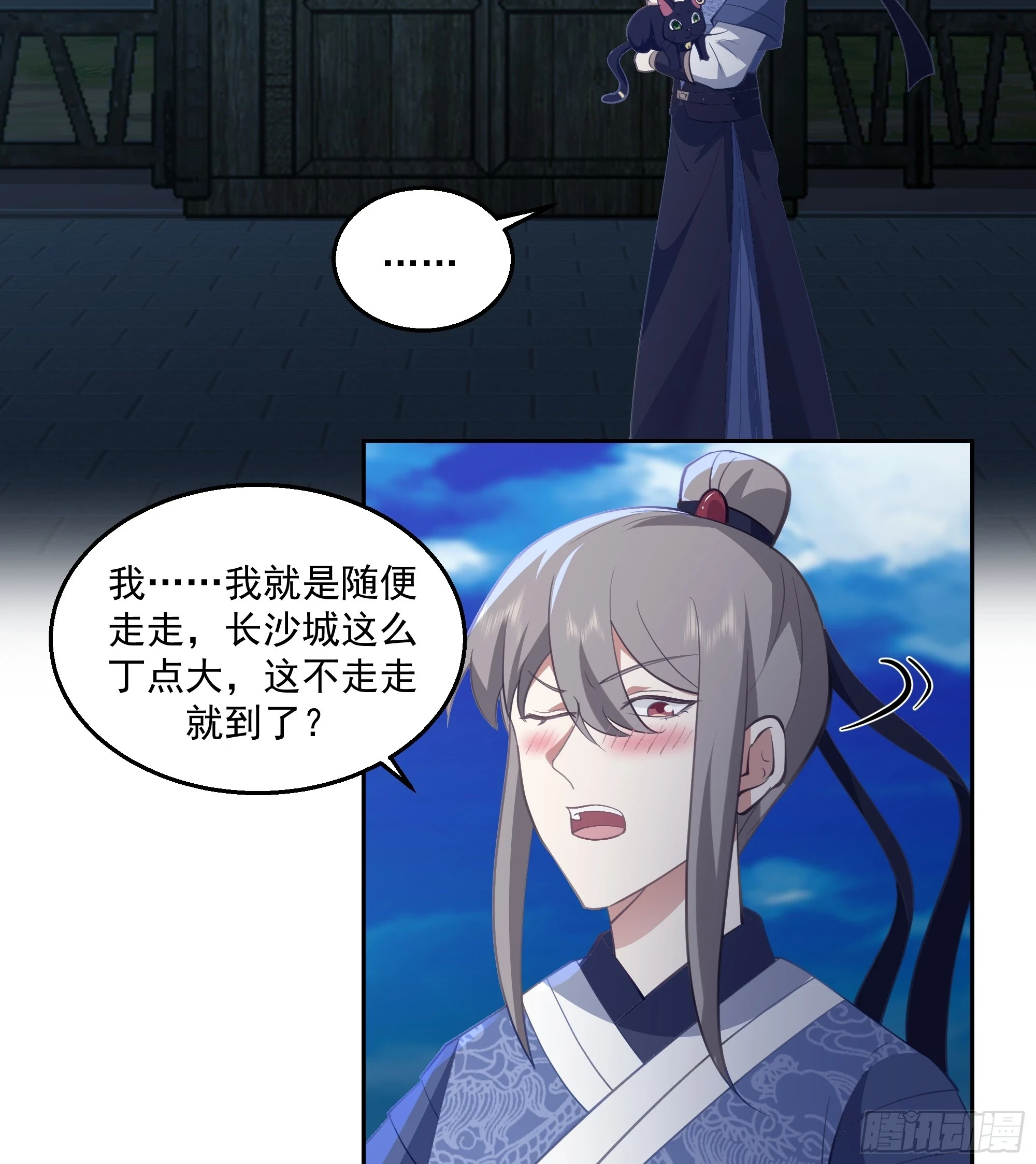 厉鬼为妻 第9页