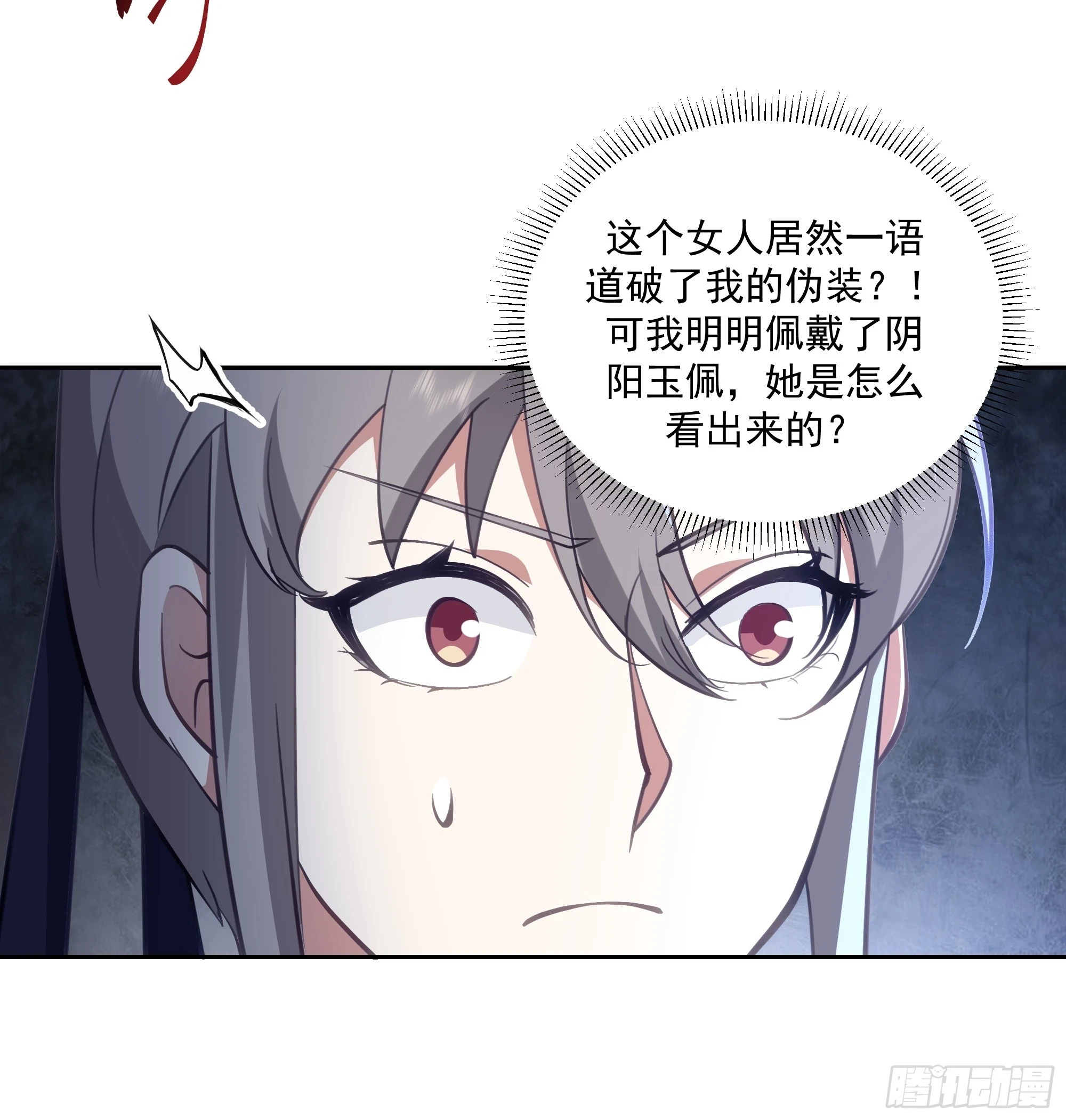 厉鬼为妻 第13页