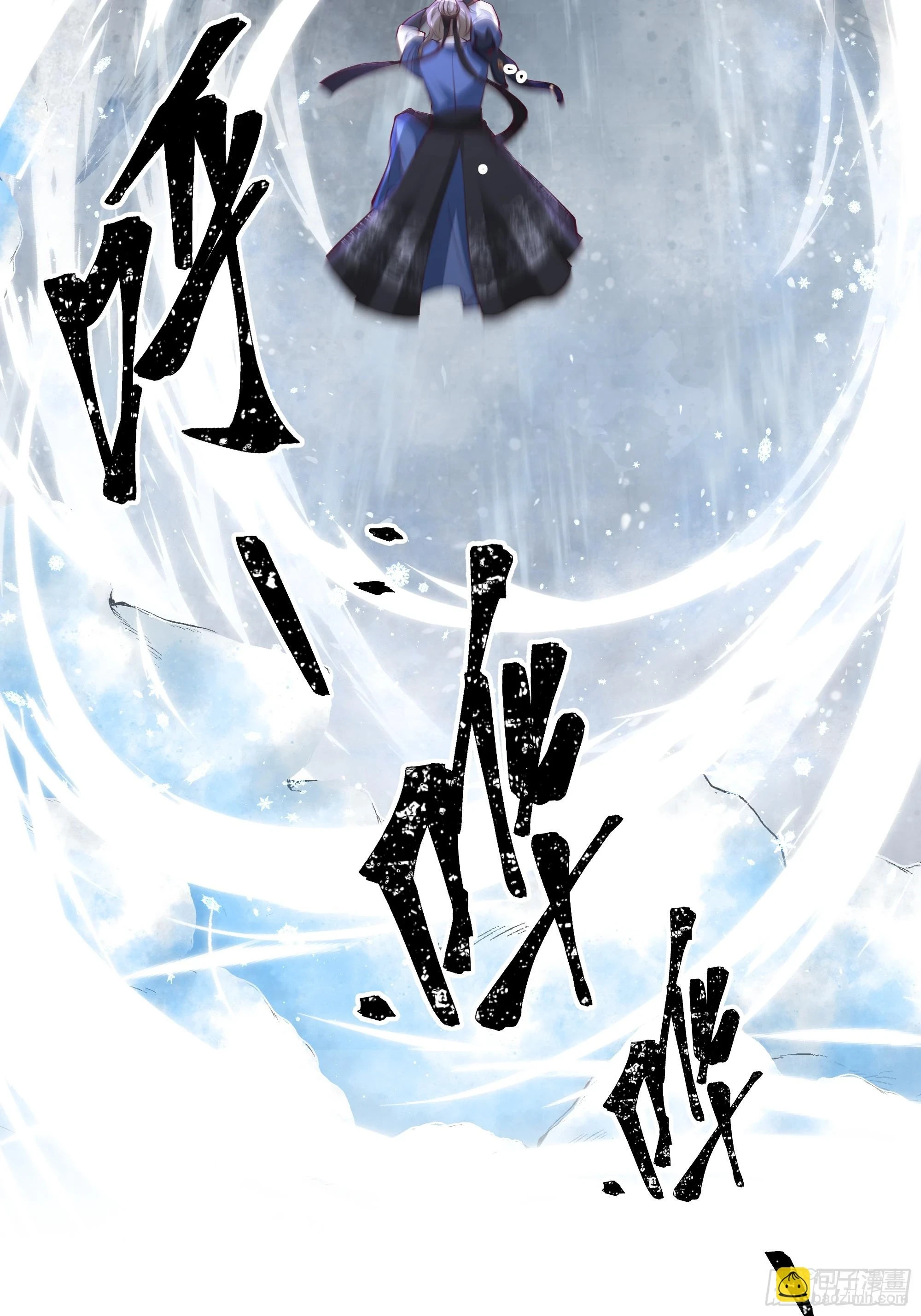 厉鬼为妻 第18页