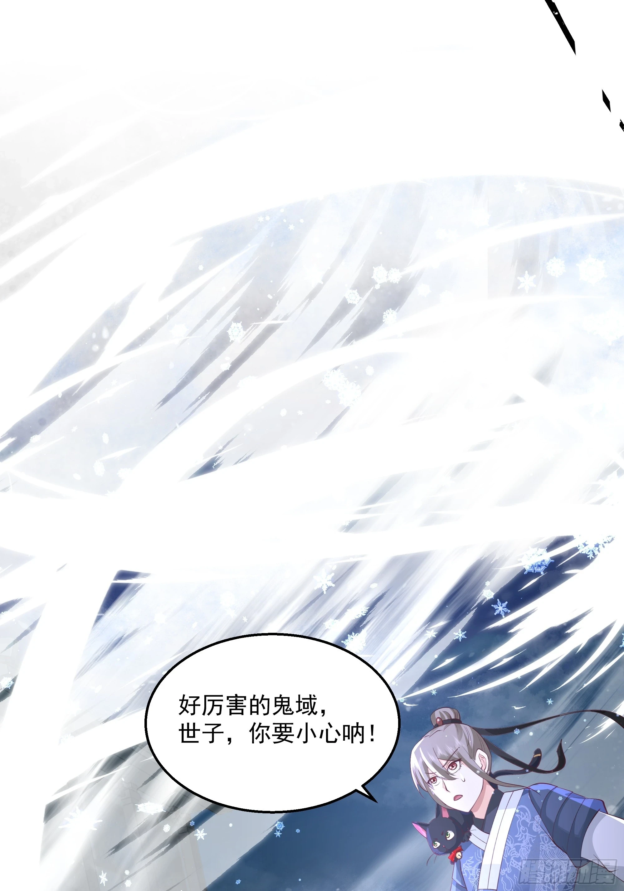 厉鬼为妻 第19页