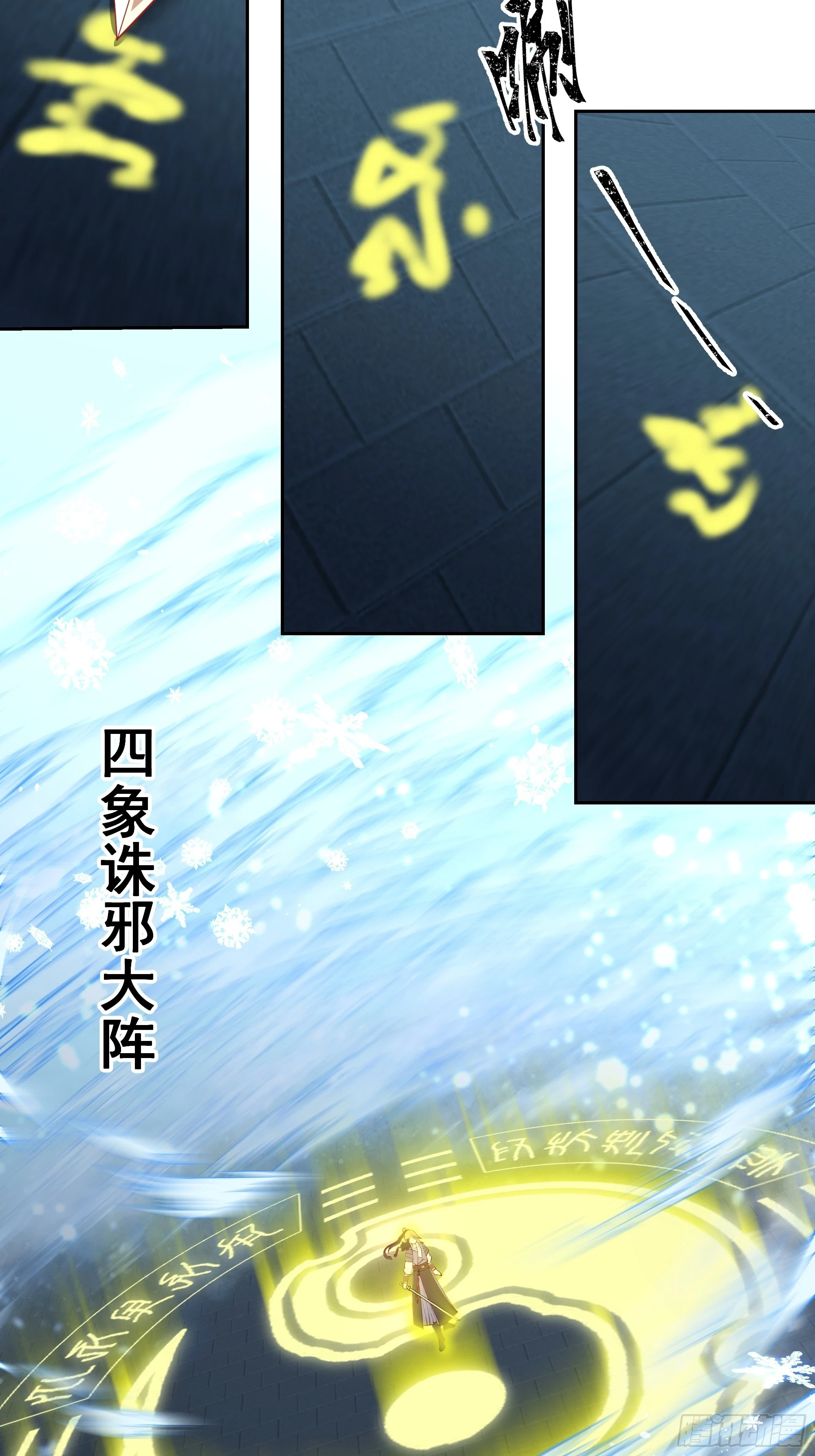 厉鬼为妻 第27页