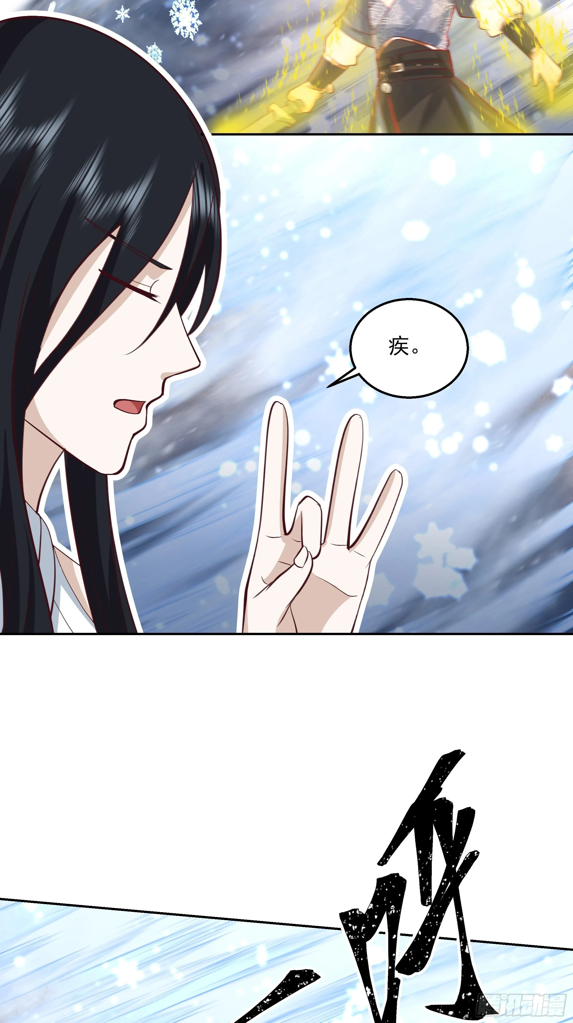 厉鬼为妻 第30页