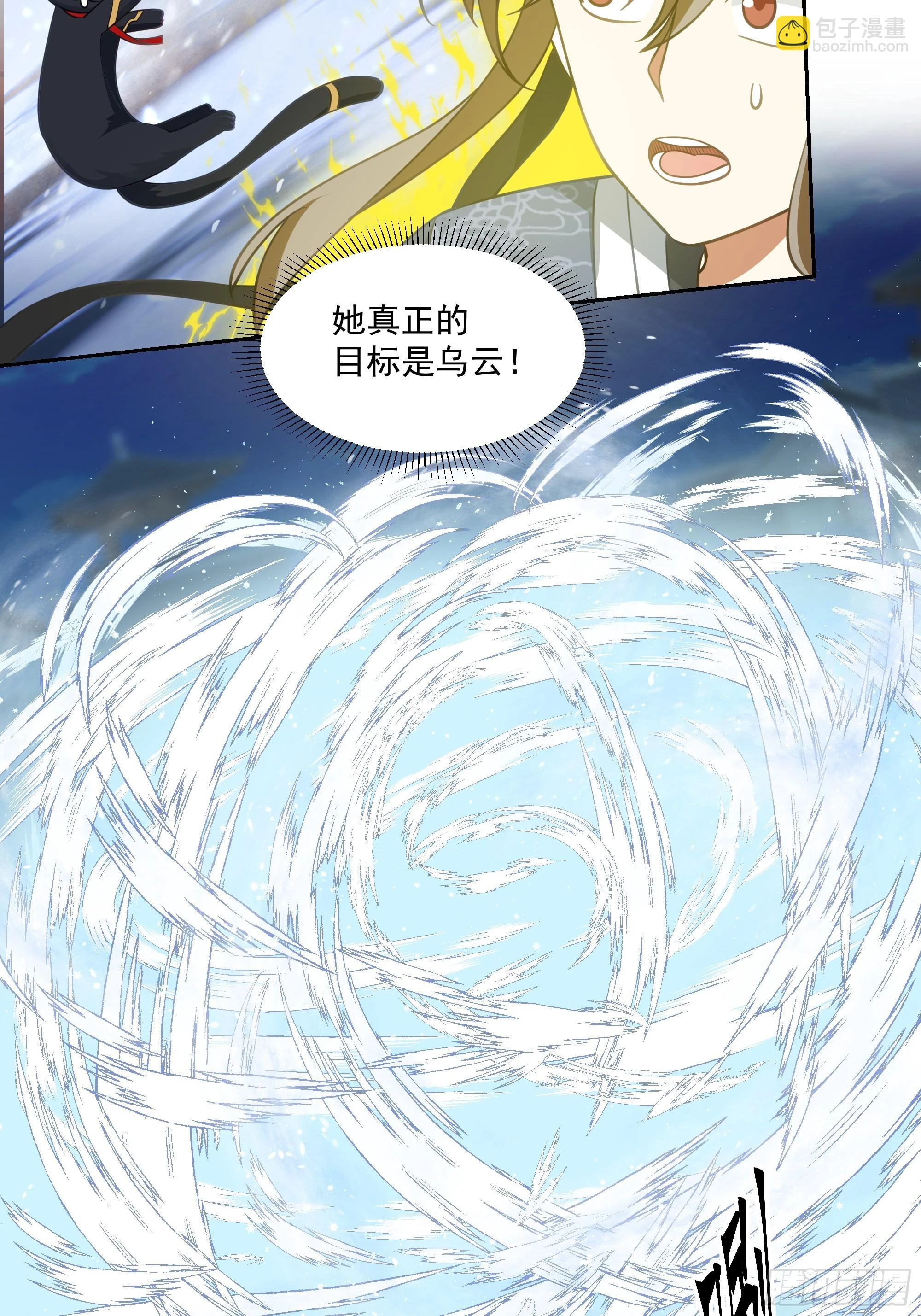 厉鬼为妻 第40页