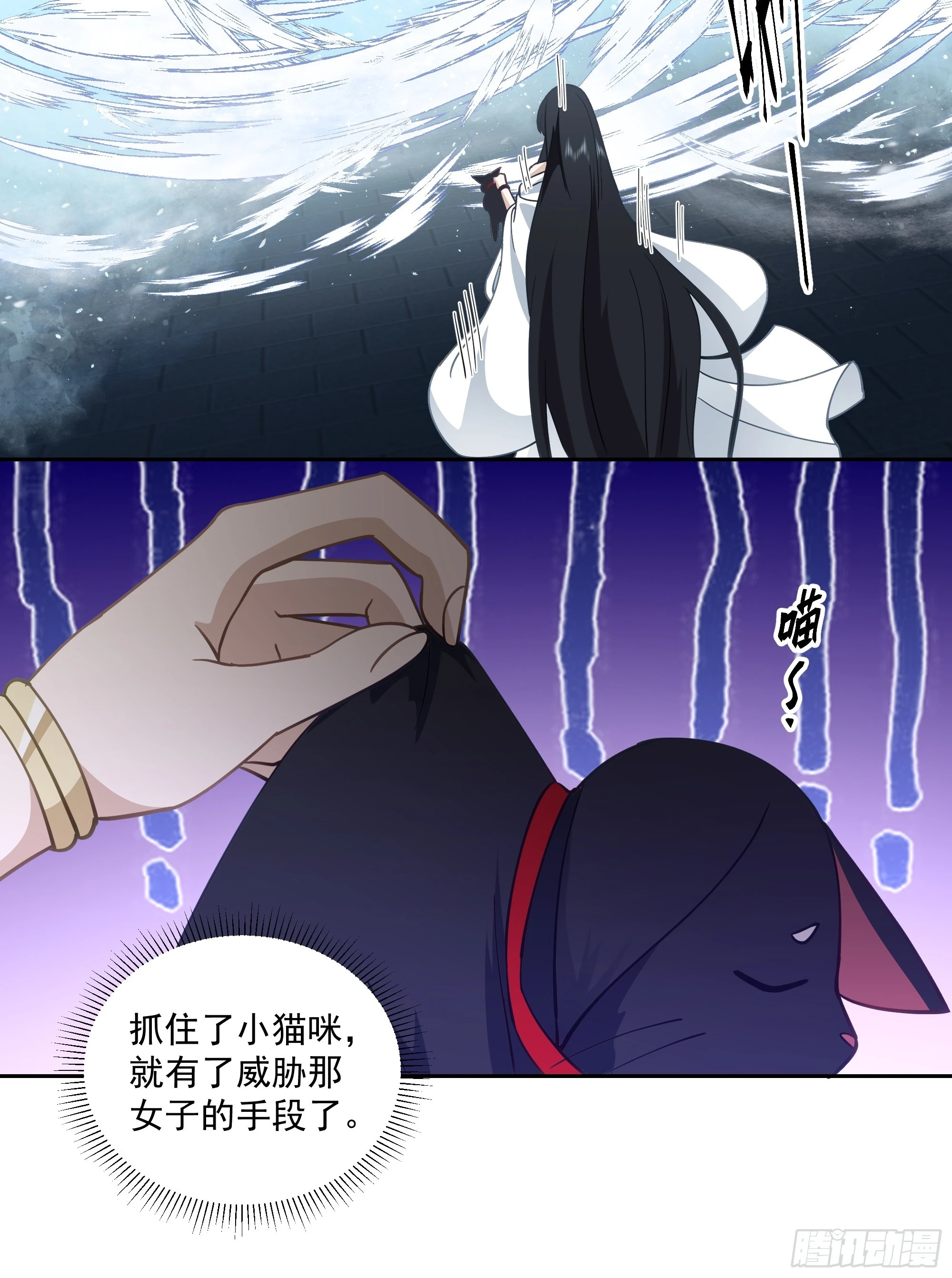 厉鬼为妻 第41页