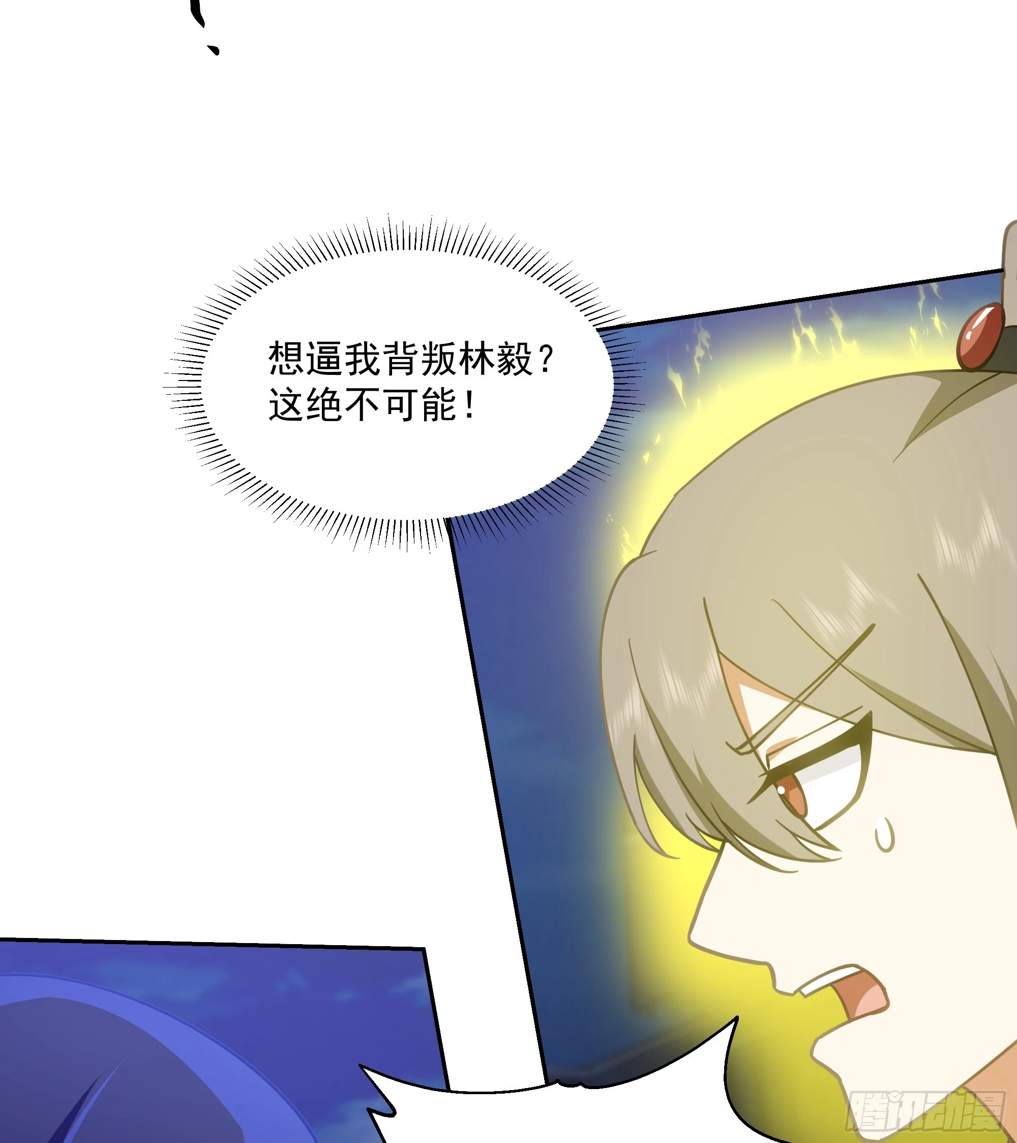 厉鬼为妻 第43页