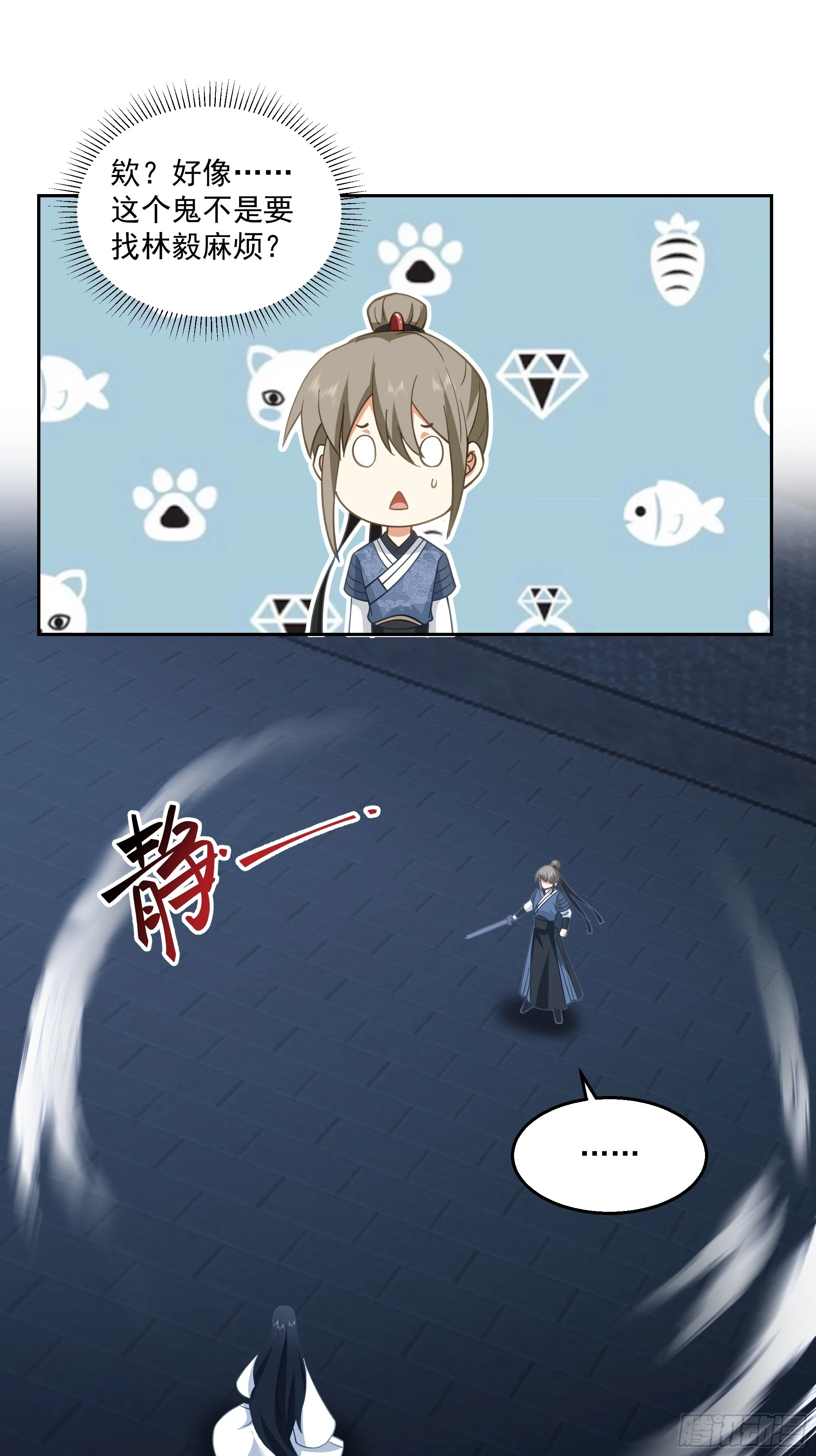 厉鬼为妻 第45页