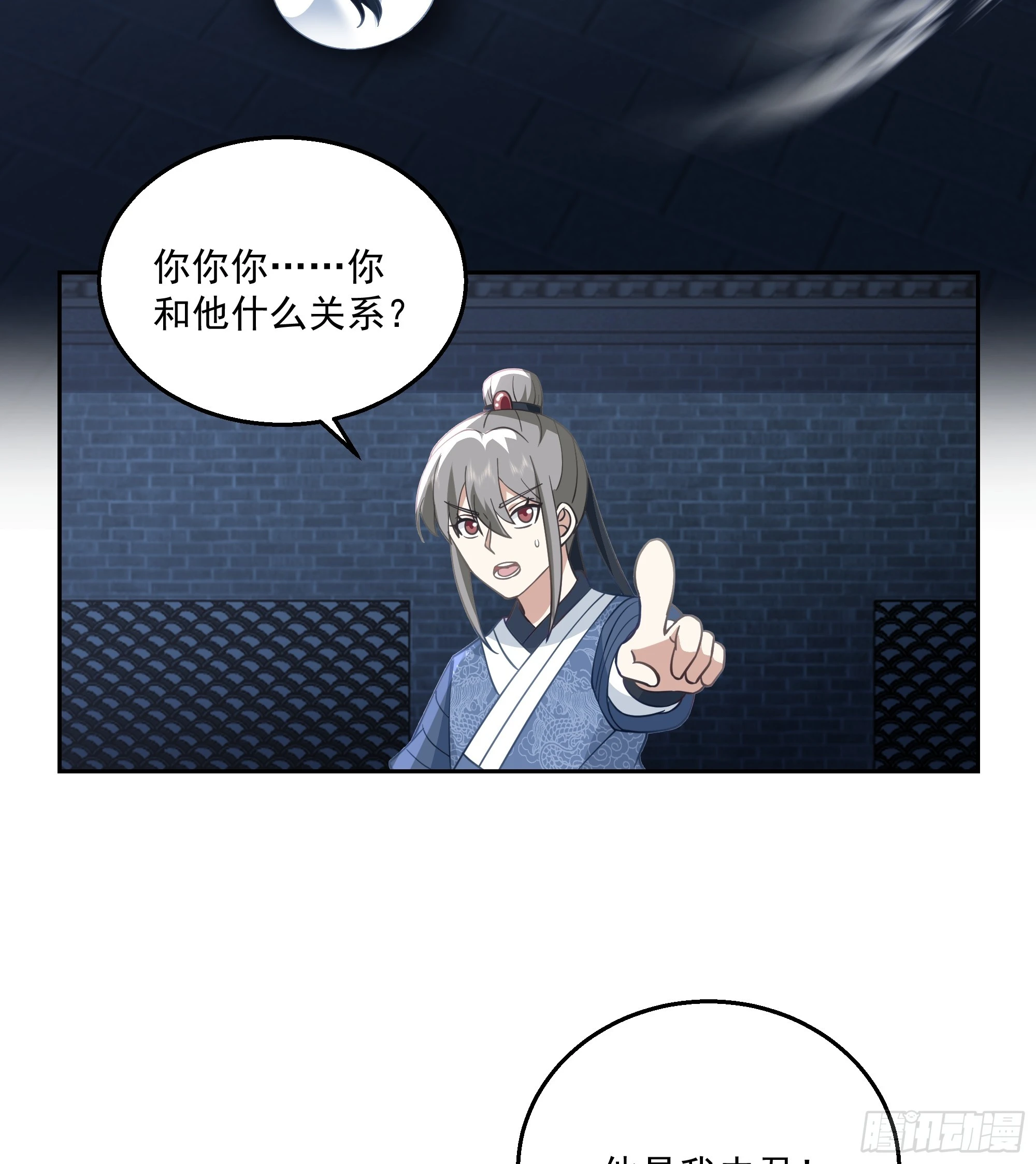 厉鬼为妻 第46页