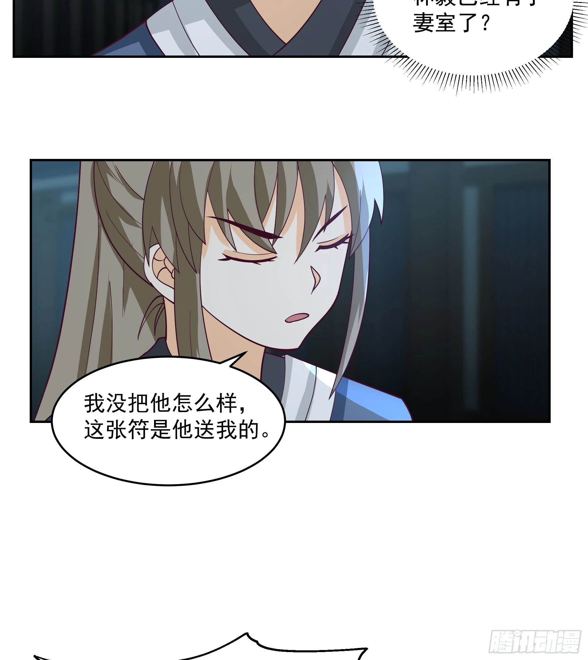江底龙宫 第5页
