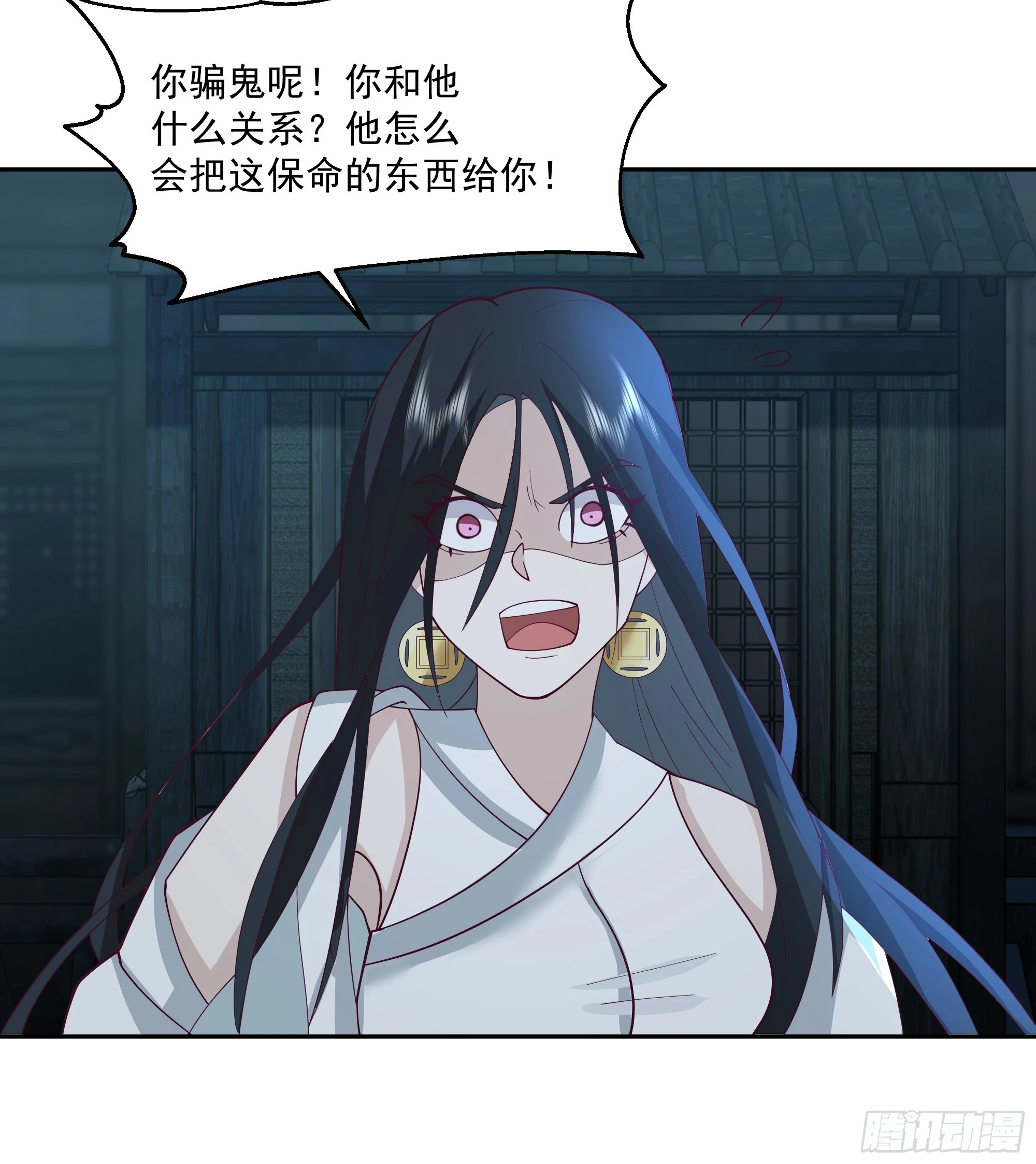 江底龙宫 第6页