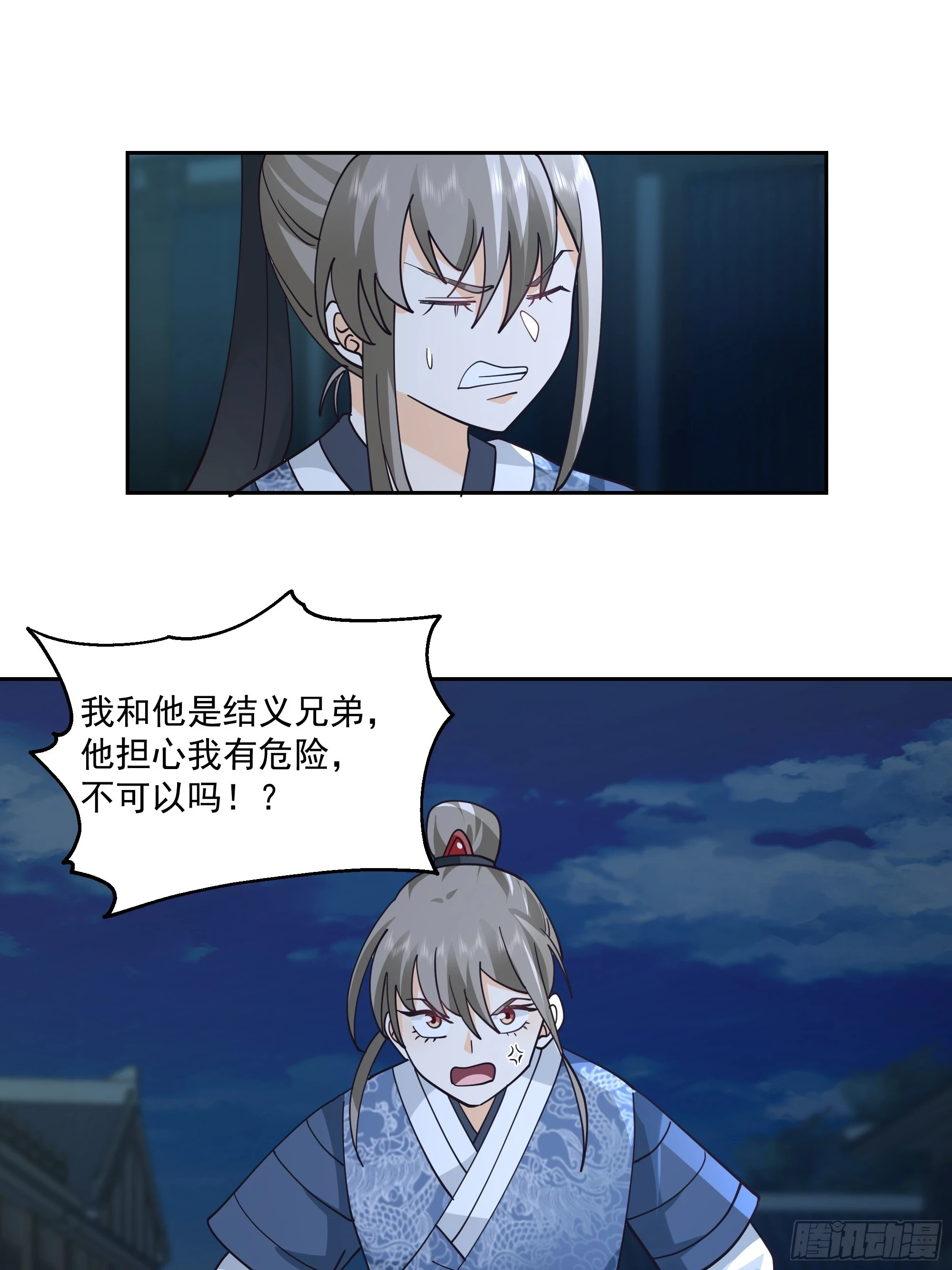 江底龙宫 第7页