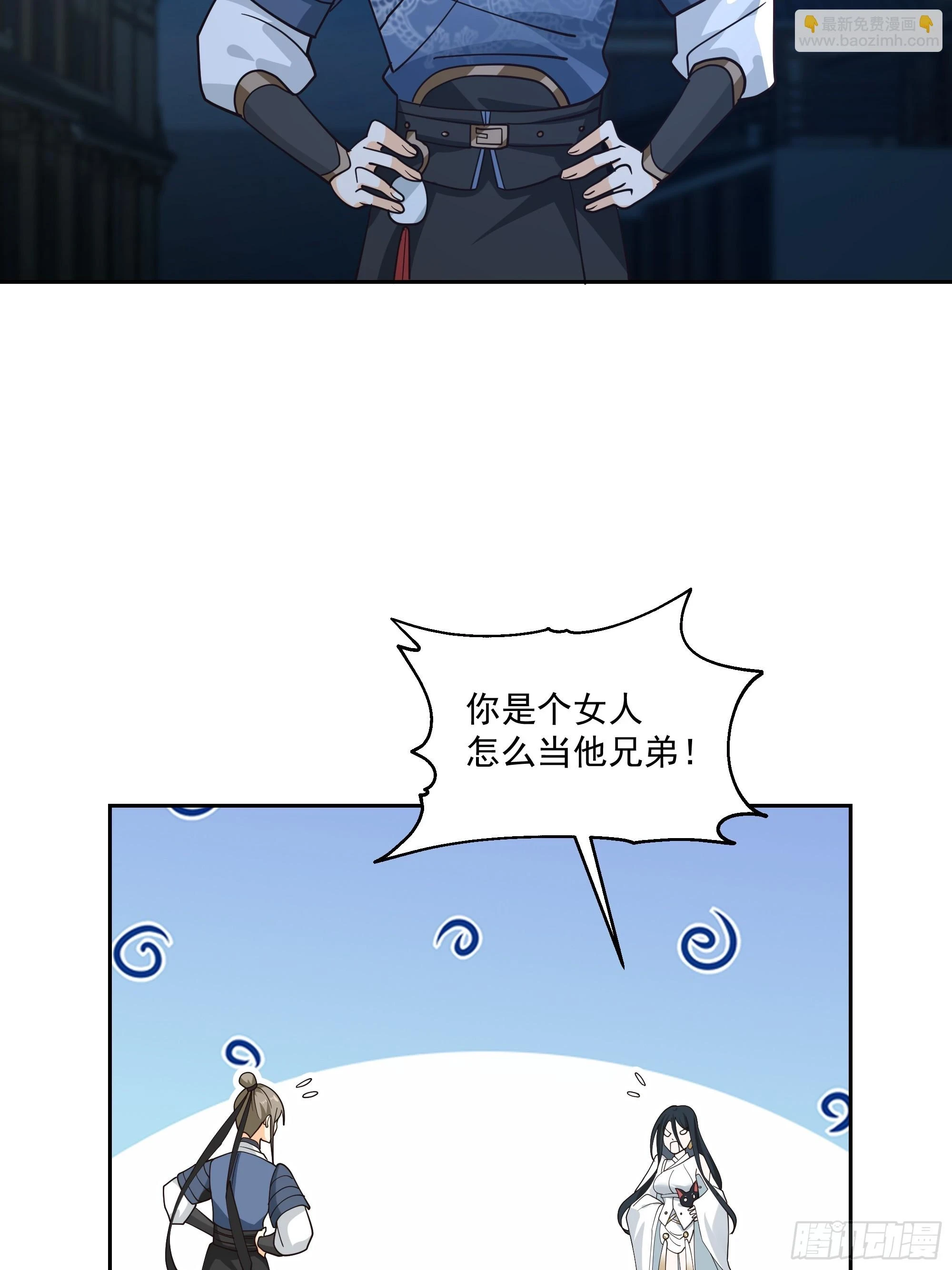 江底龙宫 第8页