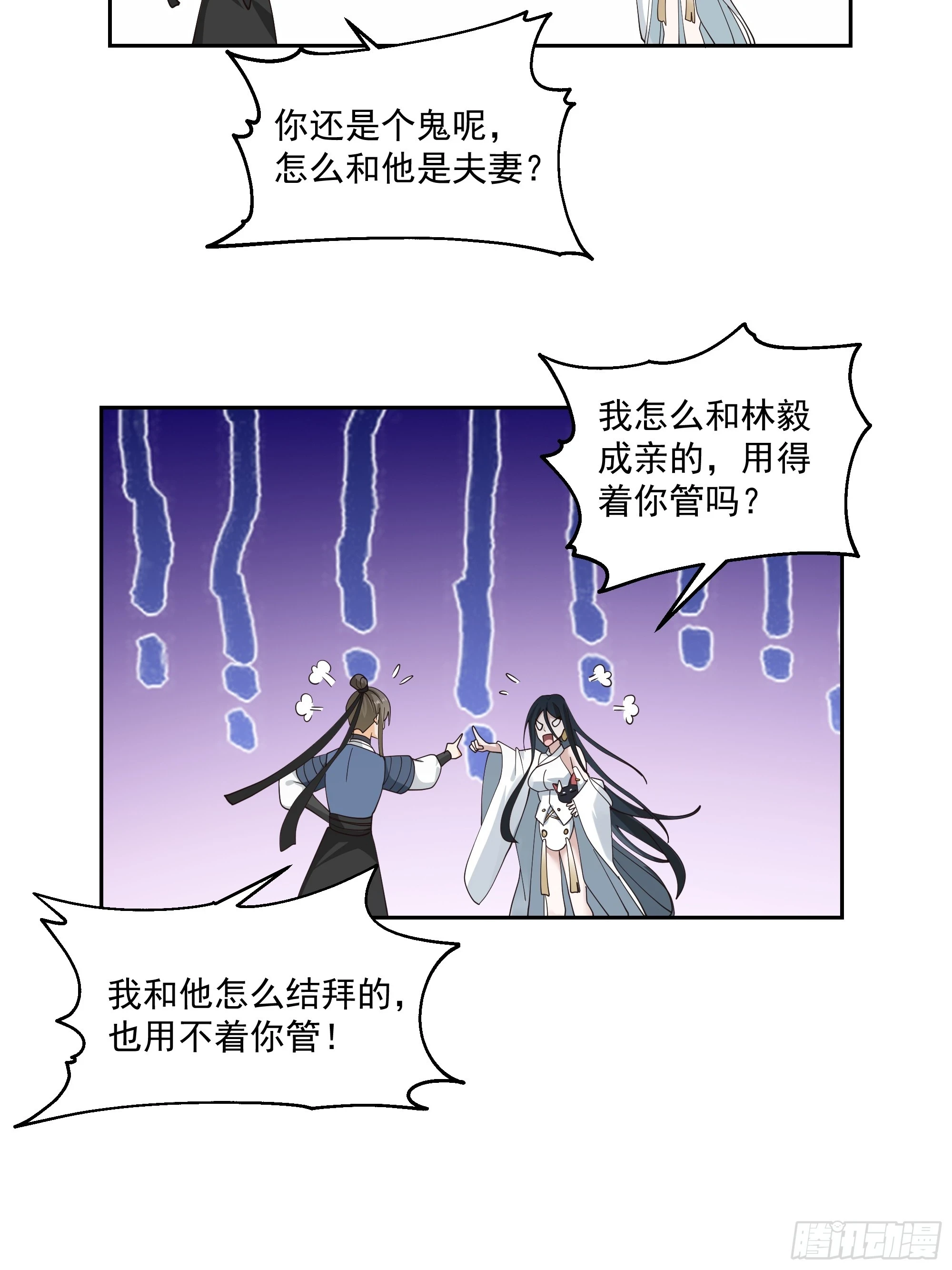 江底龙宫 第9页