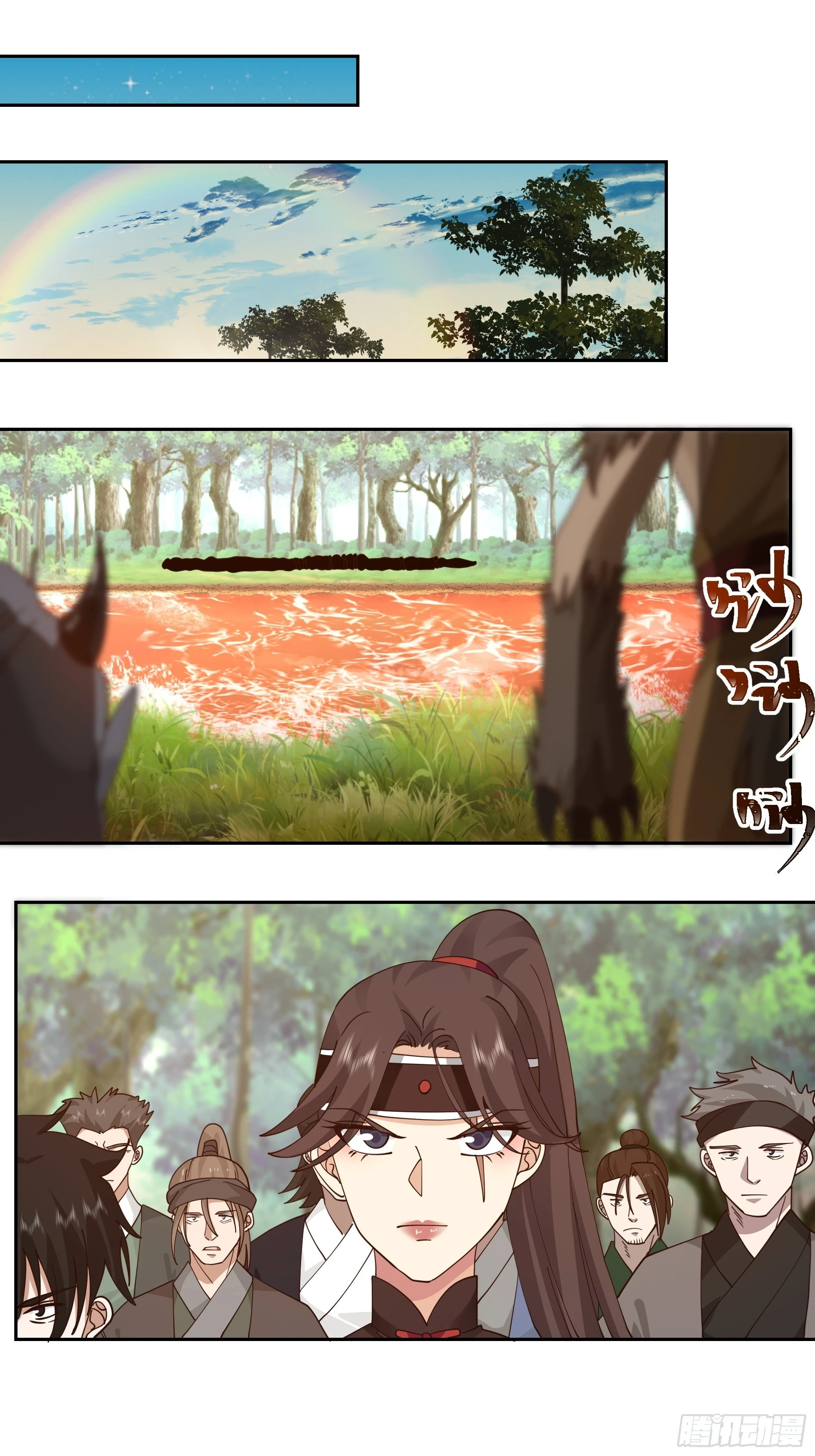江底龙宫 第11页