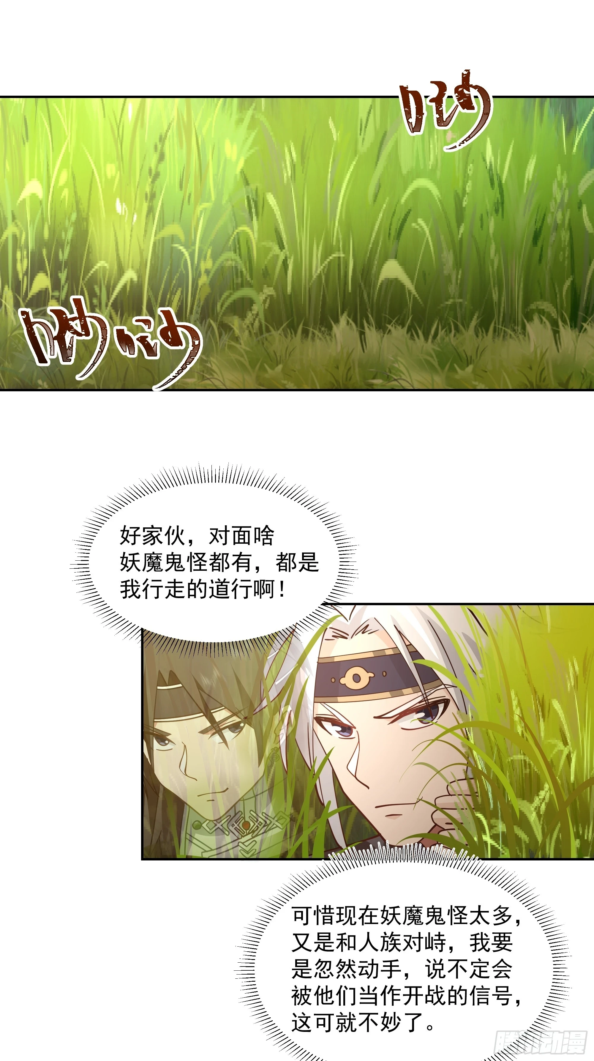 江底龙宫 第12页